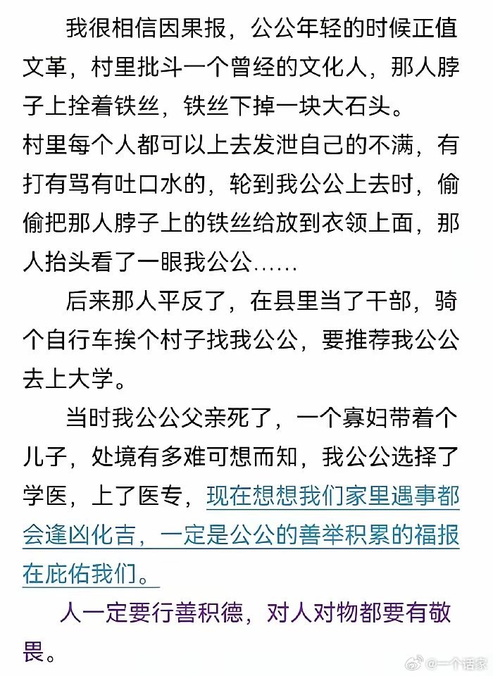 也算一种福报吧 ​​​