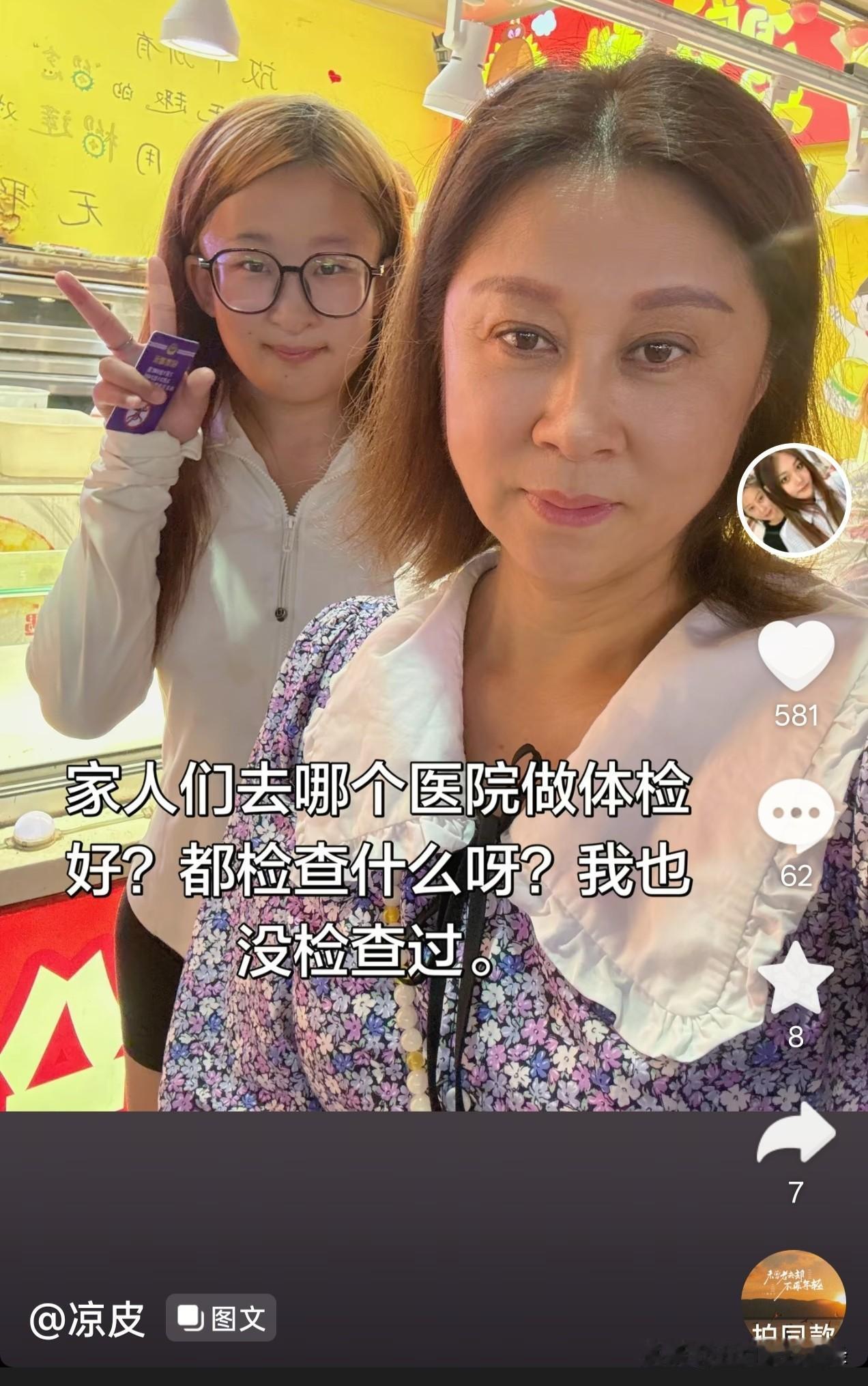 谁敢相信，世界冠军丈母娘，矿主亲家，连个身体检查都舍不得做。

梁靖崑的丈母娘真