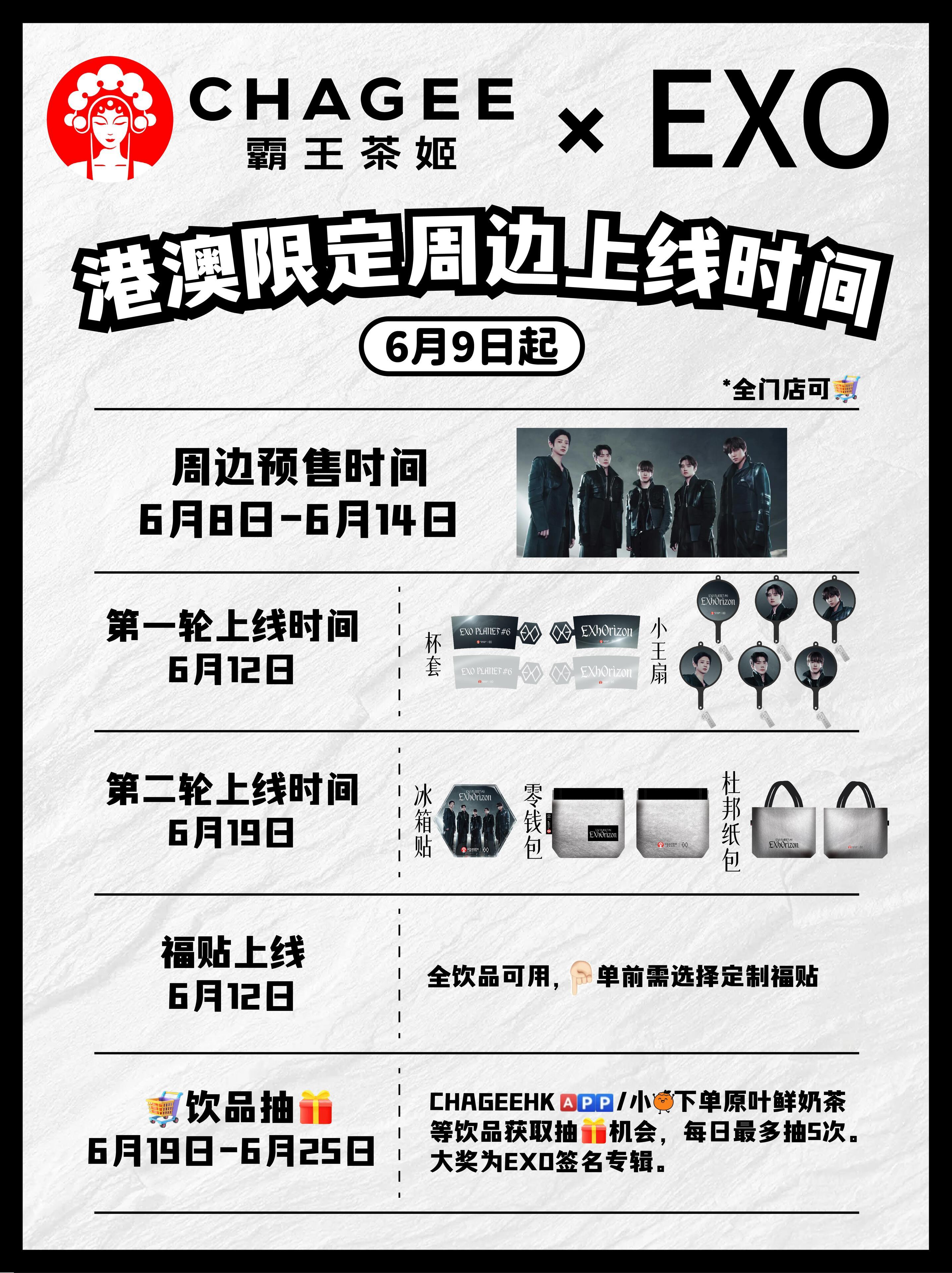 好的