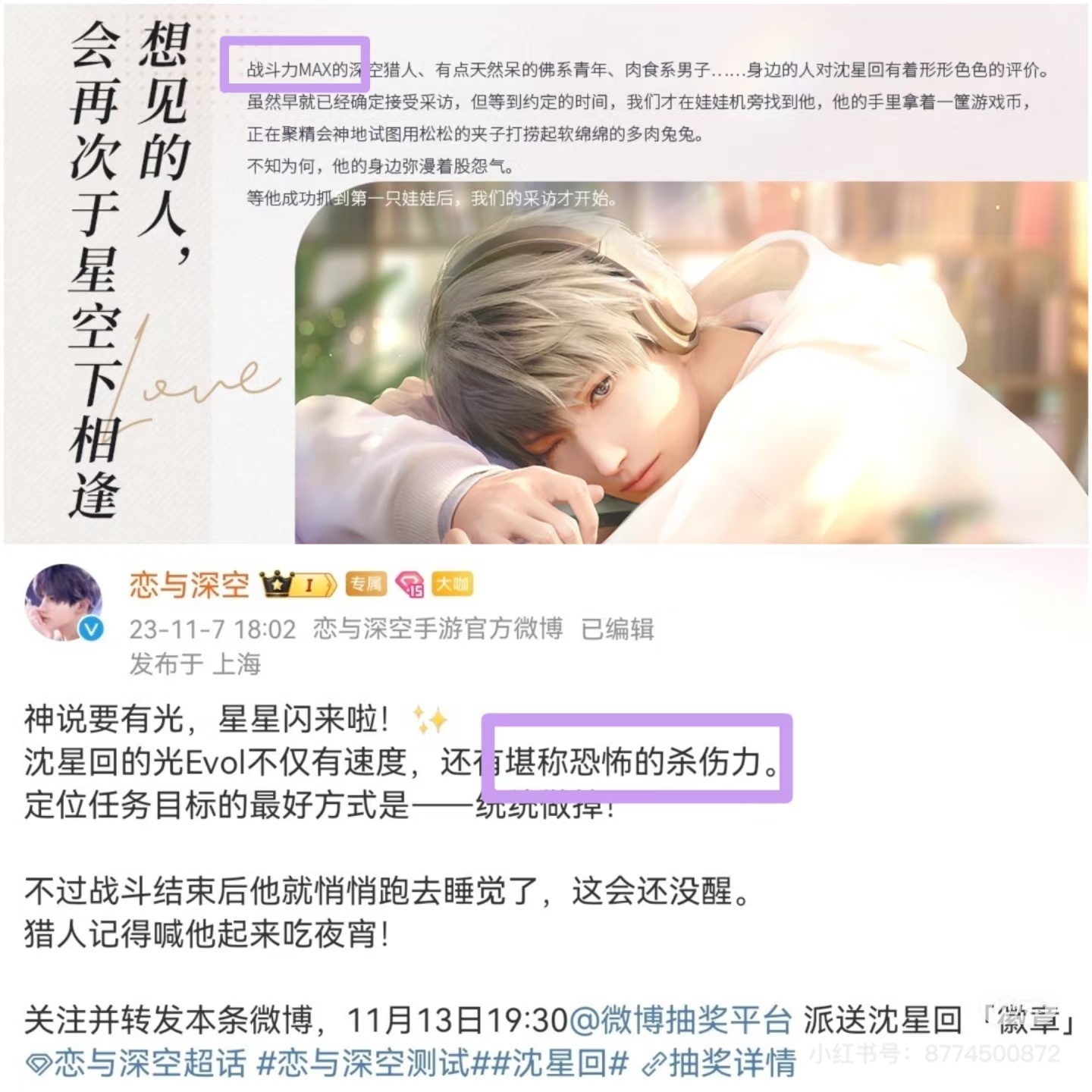 沈星回 丨沈星回兔塑 关于沈星回为什么是北极兔塑：北极兔是极地巨型战斗兔，完美贴