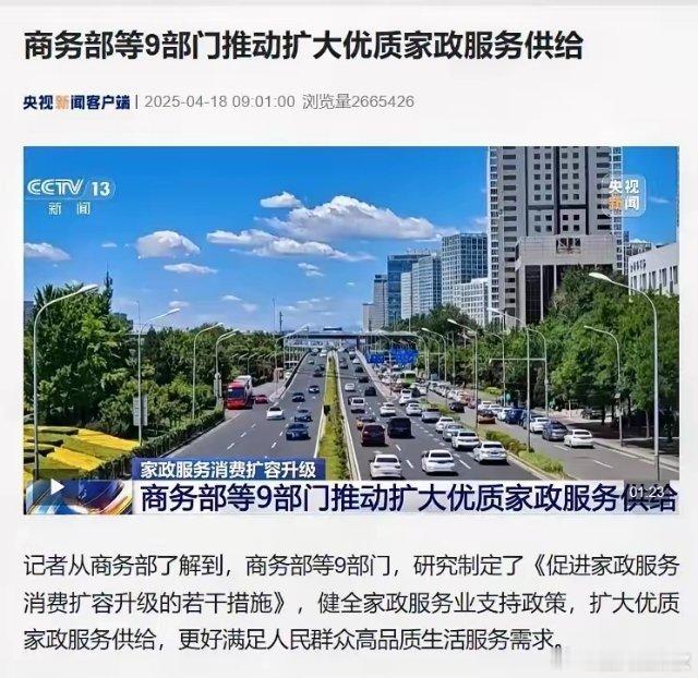 【重磅新政！国家出手培养