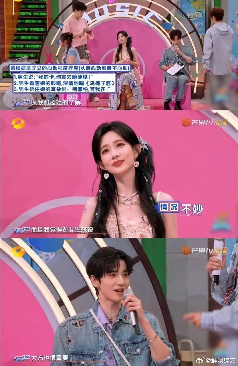 孟子义这霸道太对味了你好星期六《你好星期六》里孟子义太飒了！一开口爽感直接拉满，