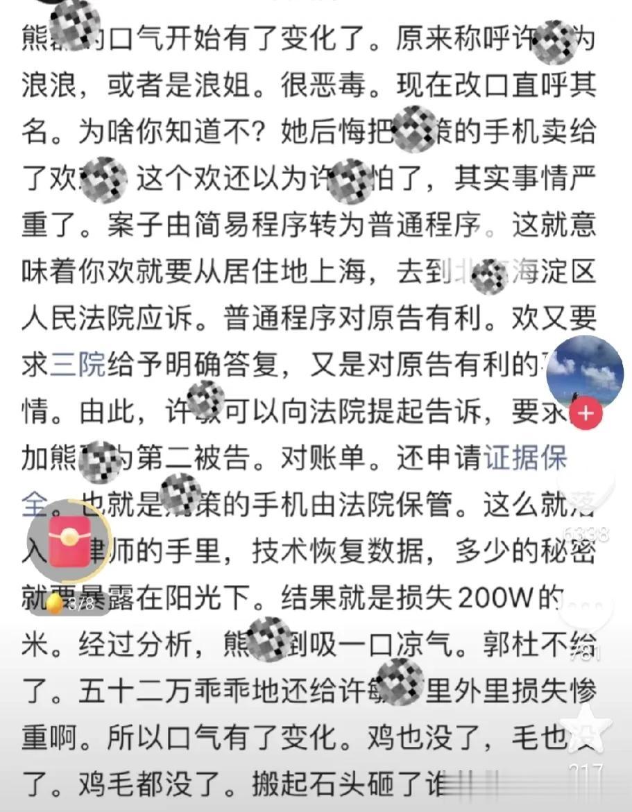 抢房子的时候说是为了纪念yC，死后就连他的手机也卖给谣棍来攻击曾经对YC付出一切