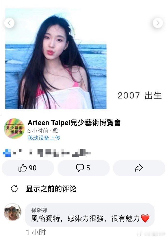 #小S大赞二女儿画作# 小S怎么会不爱二女儿呢，这不就出来力挺女儿的画作了！#小