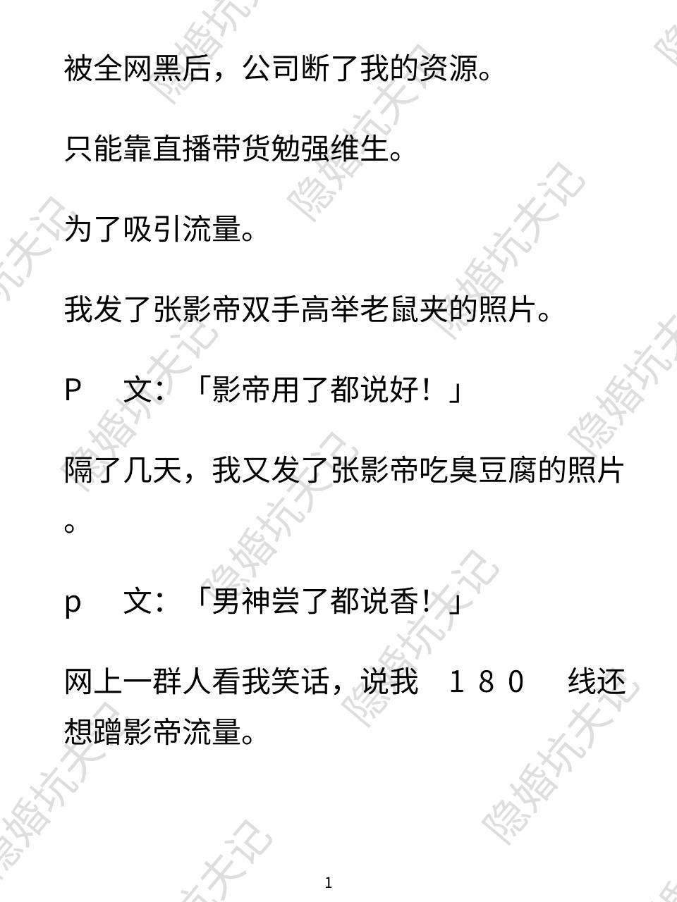 拯救书荒 已完结 每日小说