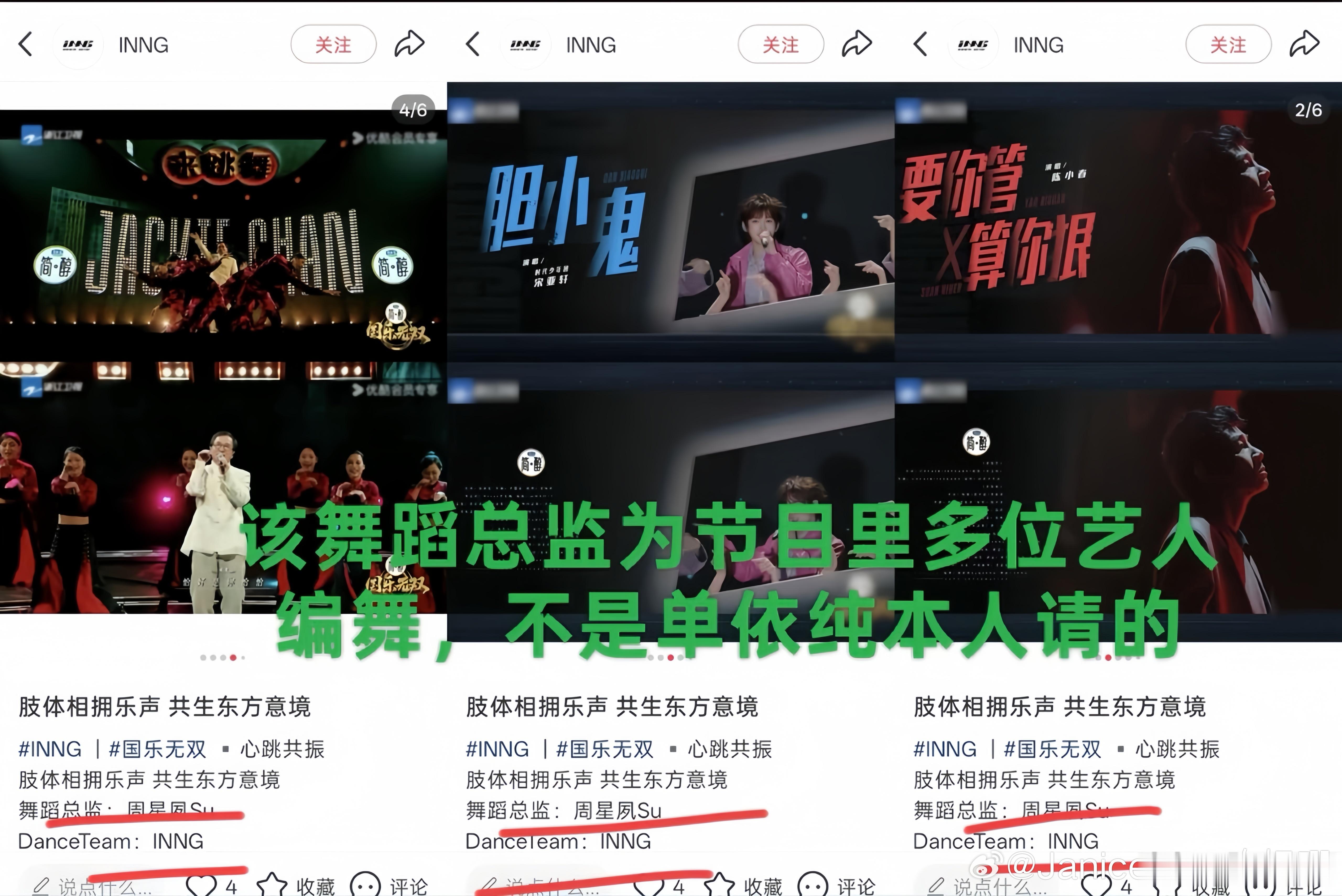 单依纯舞台疑似抄袭安室奈美惠单依纯真的太忙了，之前又要管编曲，又要管歌词，又要管