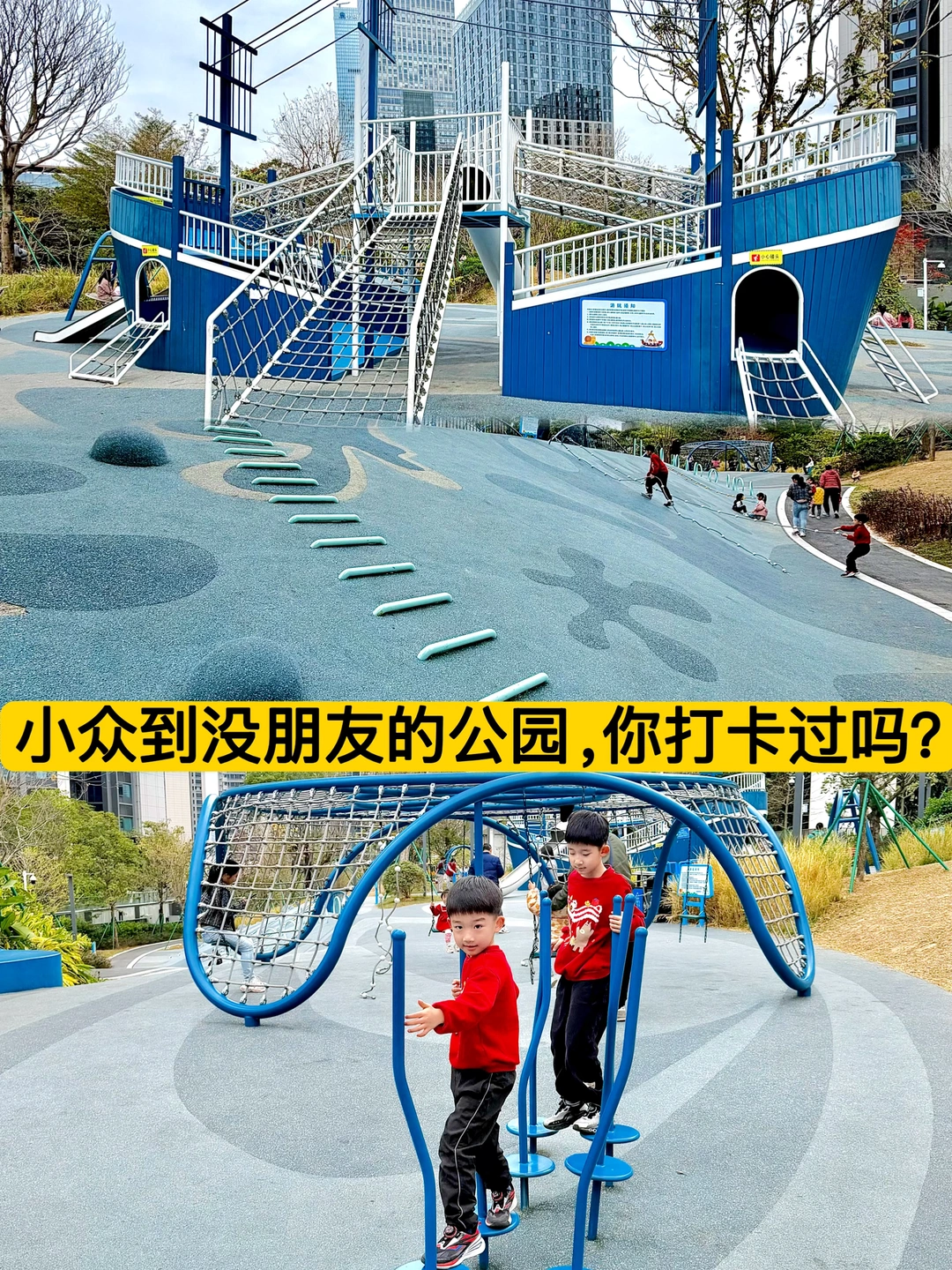 别白跑！这个小公园真的很小🌿