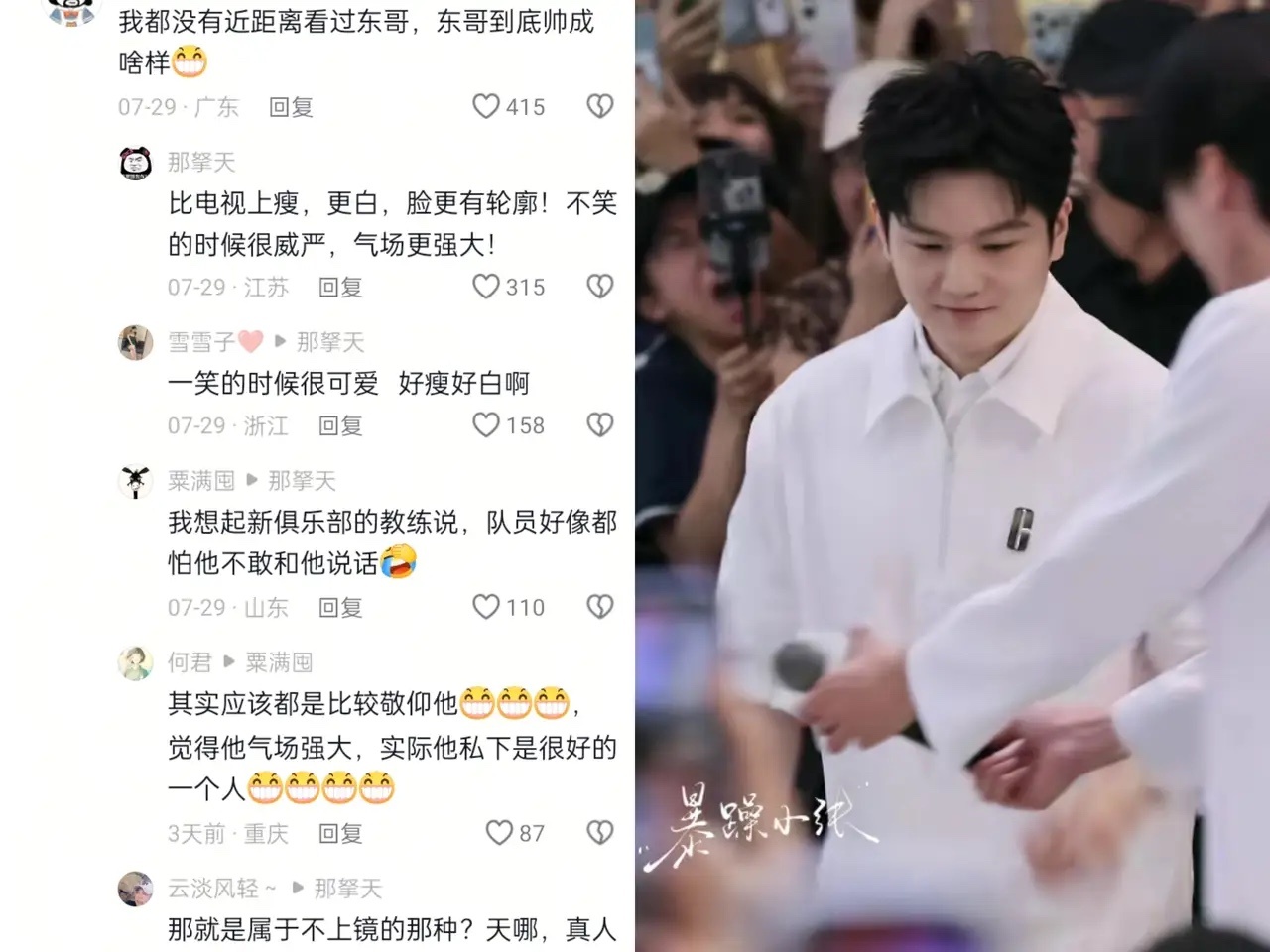 原来樊振东不上镜！线下见过樊振东本人的球迷说:樊振东本人比电视上瘦，显得更白，脸