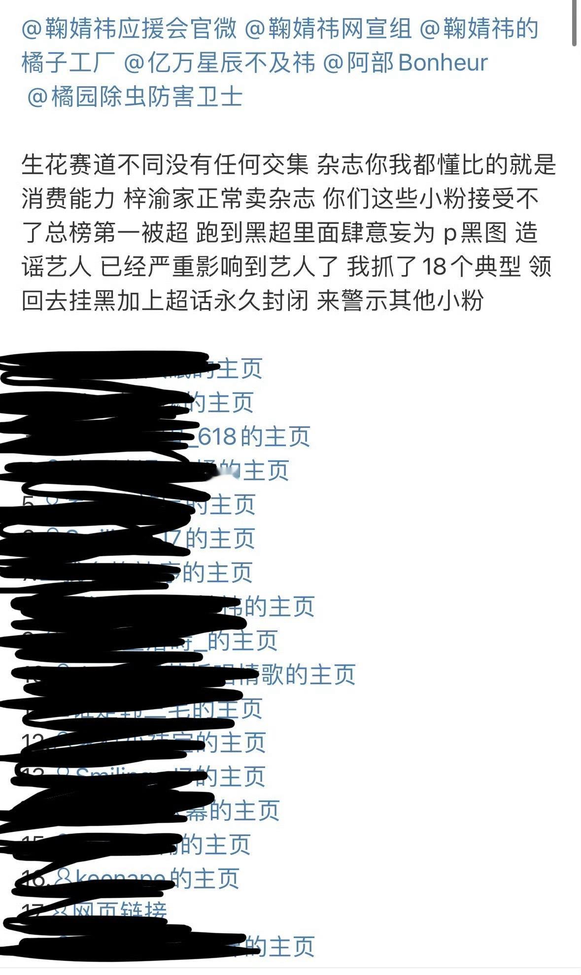 啊？梓渝和鞠婧祎是一个赛道吗？一个杂志就这样了？我不理解[费解] ​​​