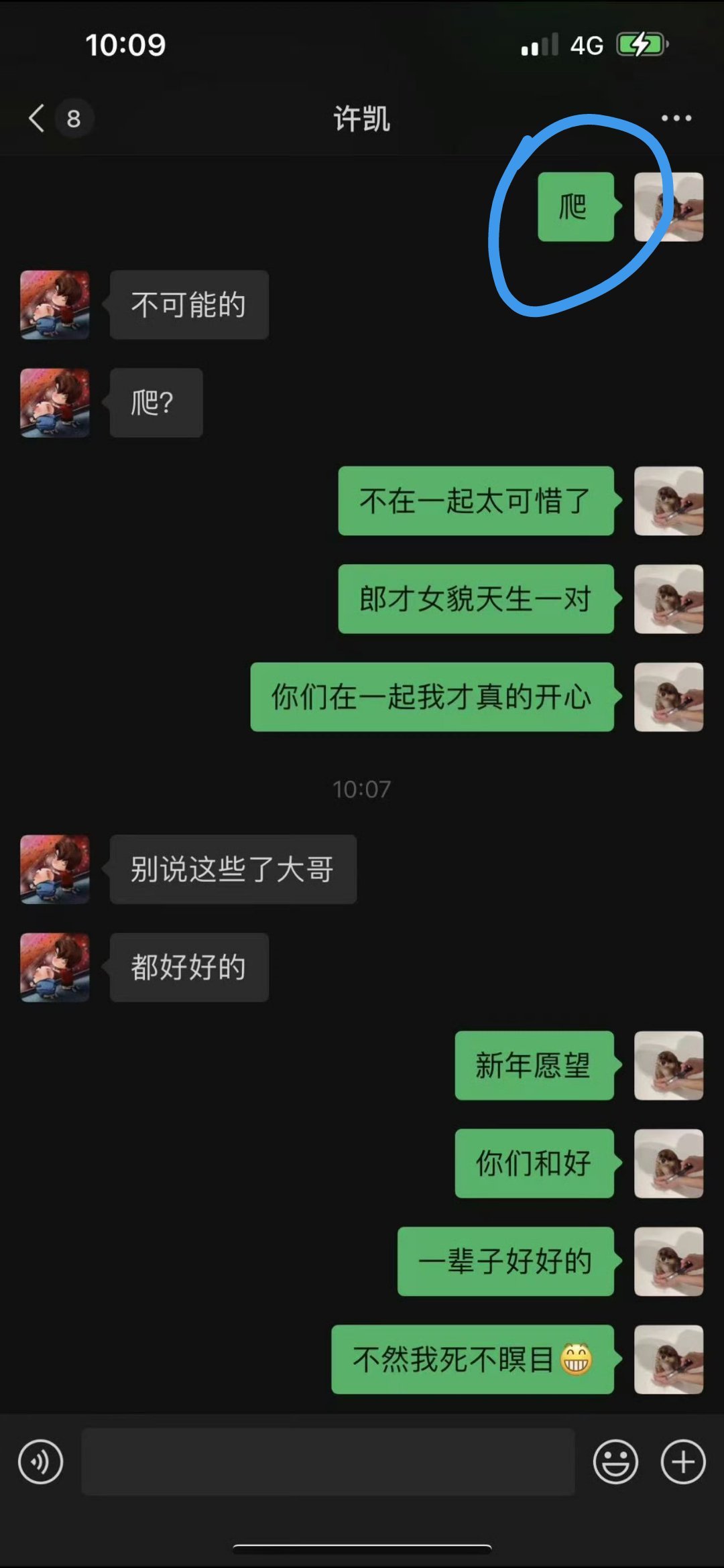 图三看起来太卑微了图一图二，爬，起来挨骂 ​​​