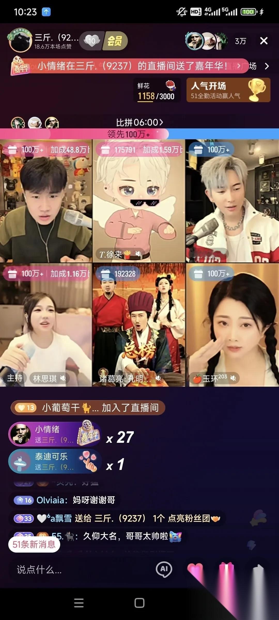本来以为这就是一局普通的PK，三斤，林思琪，徐来一组，玉环，和另外两位搭档组队迎