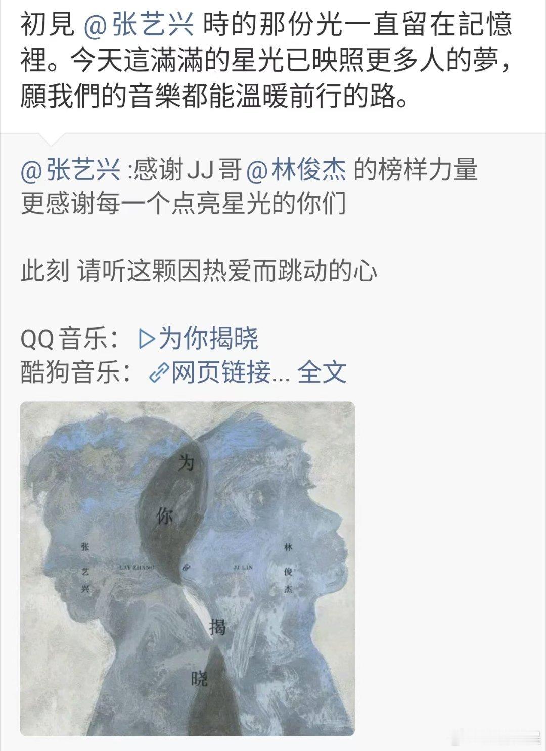 林俊杰转发张艺兴林俊杰转发了张艺兴林俊杰转发了张艺兴，可以，[太开心][太开心]