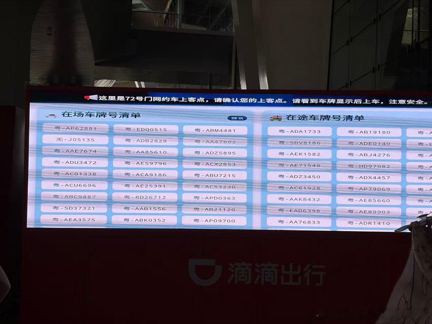 广州白云机场T3， 表扬👍到达口到网约车上车站点，走路用不了1分钟！标识清晰，