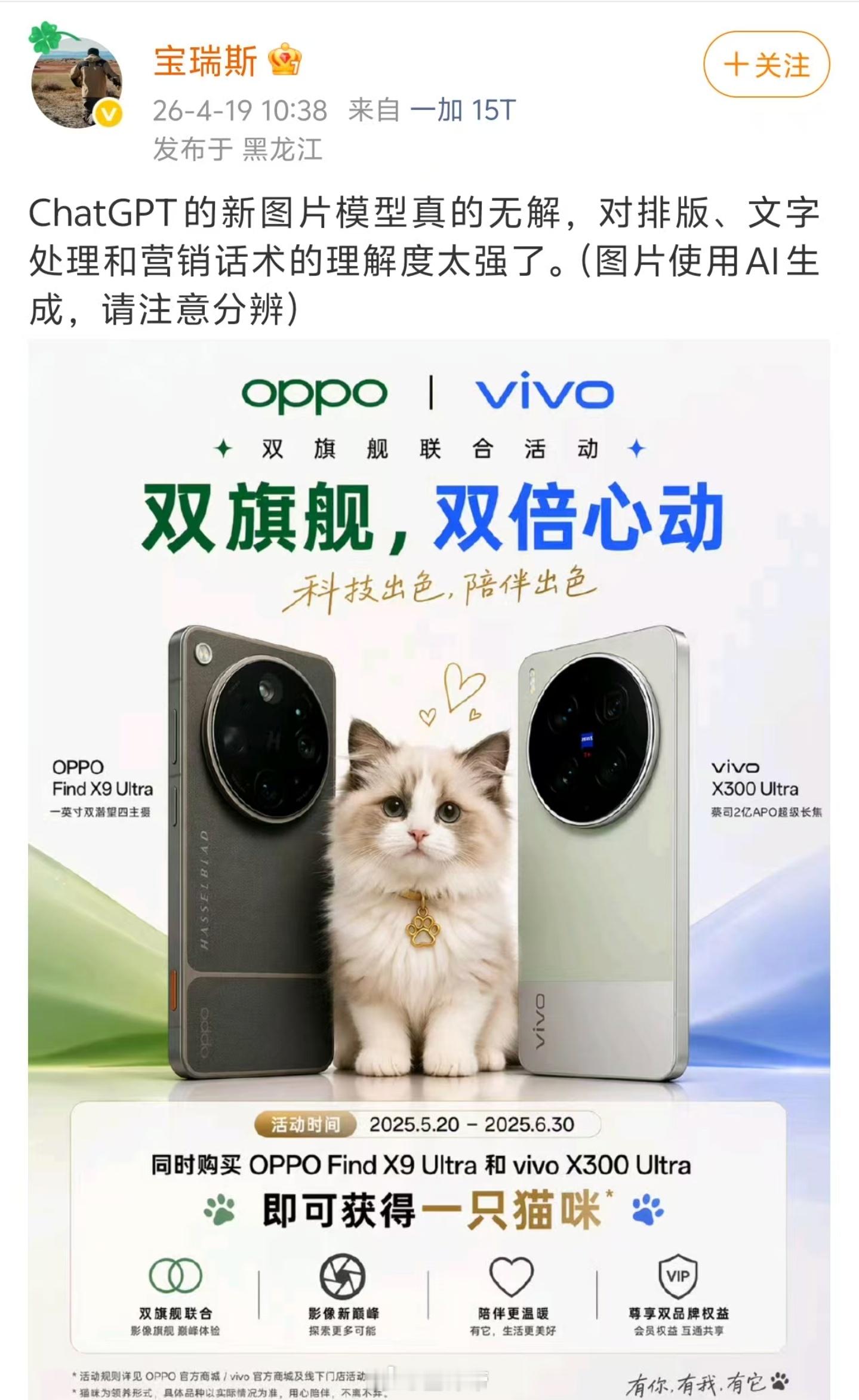 群里，看到的，ChatGPT 太牛逼了真的是遥遥领先，领先的不止一点点啊科技数码