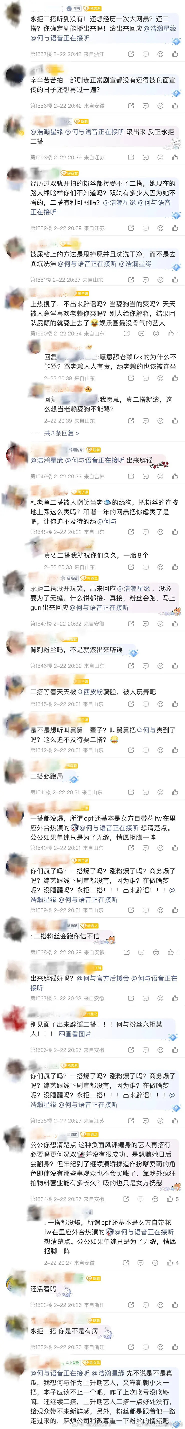 虞书欣何与 神仙肉双轨剧播期两家有过热恋期的，现在看彻底be了