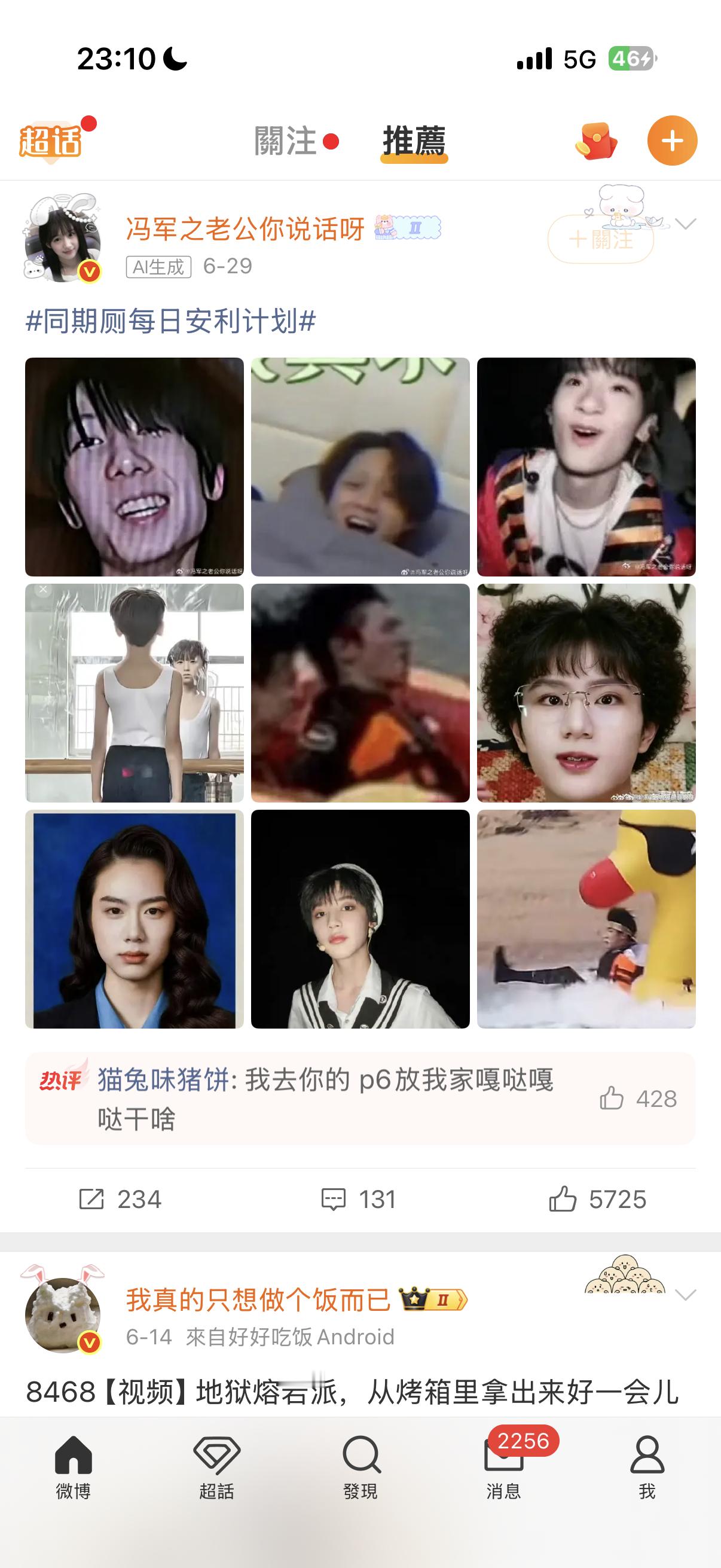 为什么要刷到这种东西我后悔gzqy了。这个世界上有没有后悔药