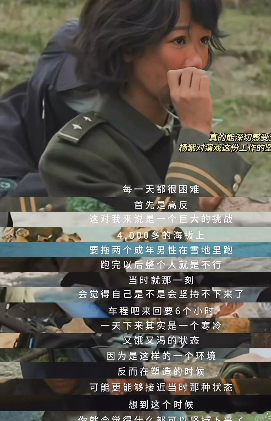 跳出粉圈给人套上的枷锁，杨紫拿奖绝对的实至名归，她的努力，她的演技，她的作品，她