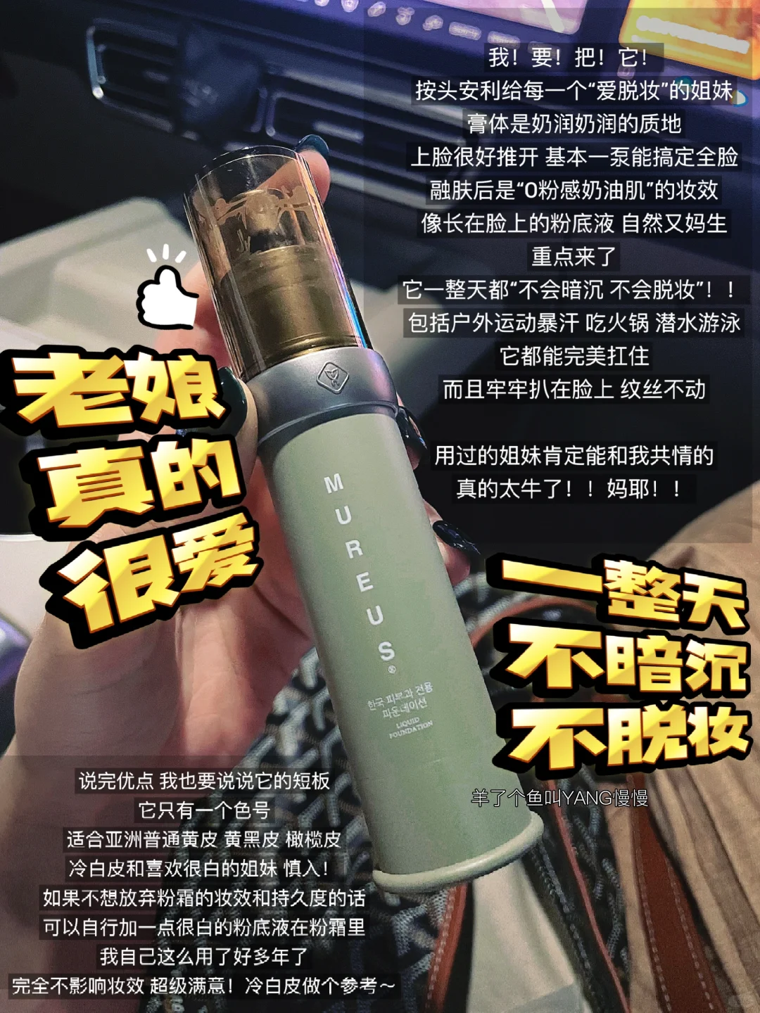 老娘狠狠爱了！脱妆暗沉你打我！l
