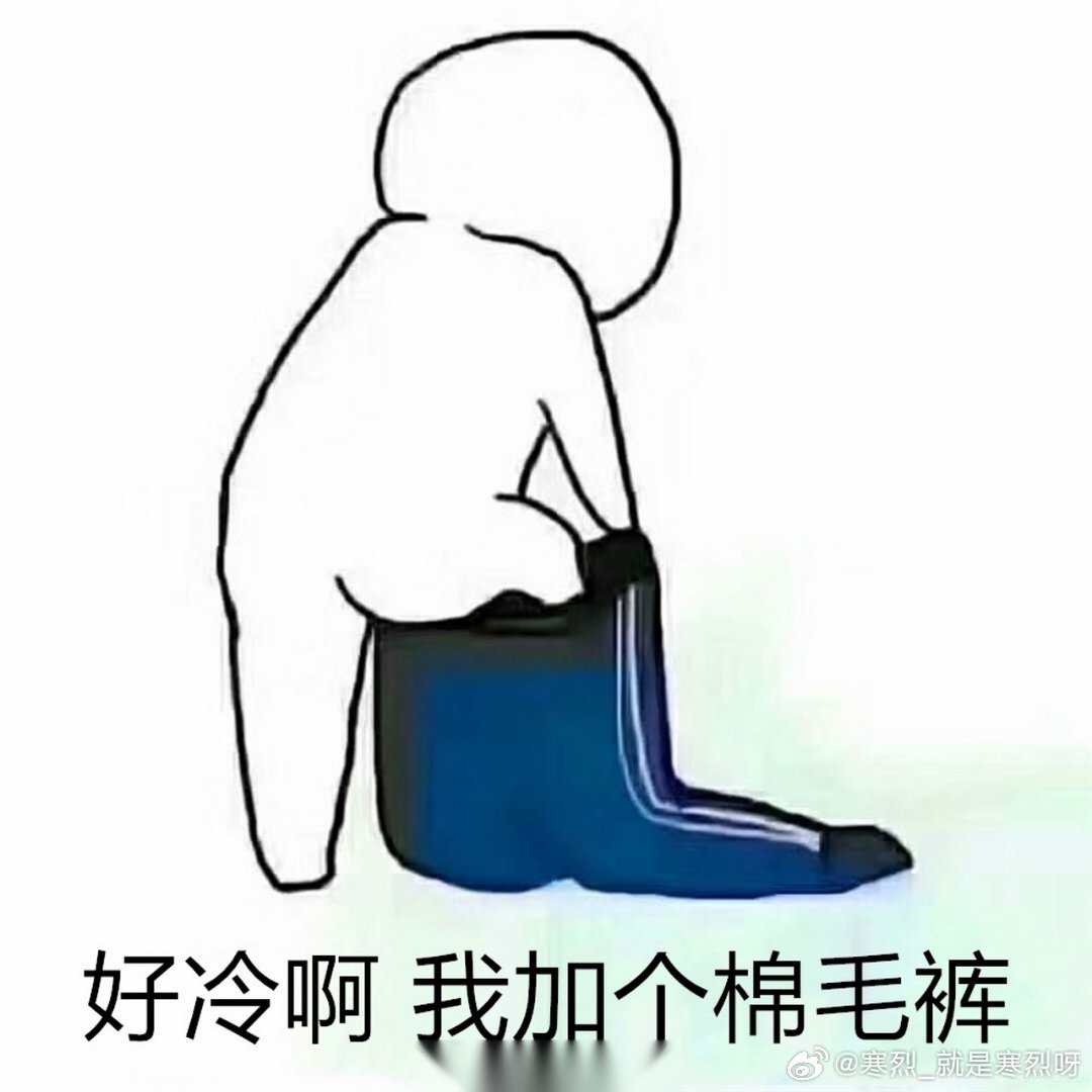 我魔一夜入秋感… ​​​