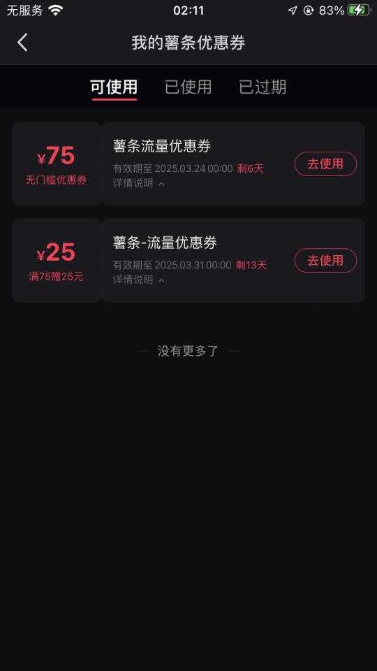 你们都是我花钱买来的……