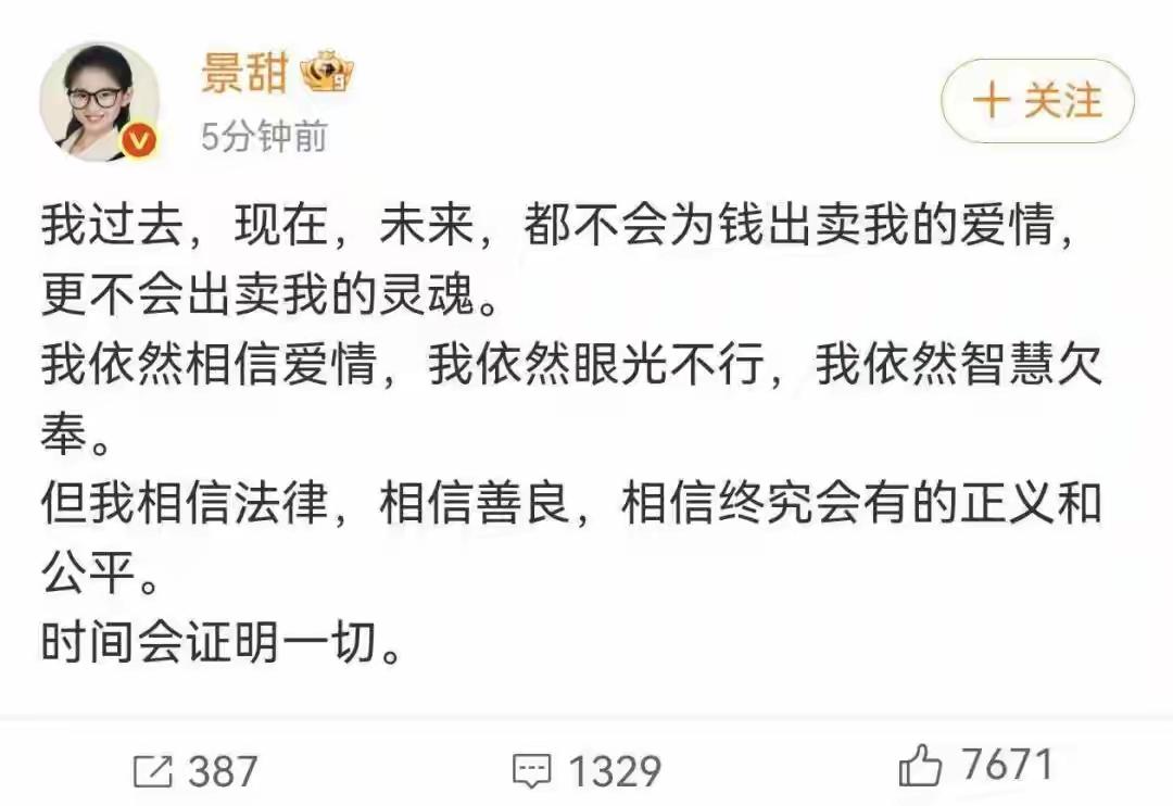 景甜说她的2个缺点
  她承认自己眼光不行
  她认为自己眼光欠奉
但是景甜依然