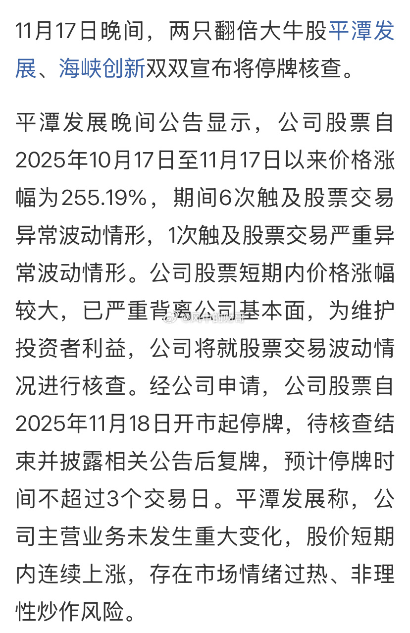 昨天说的主心骨在，情绪面肯定就会好一些，但昨晚的平潭和海峡消息出来，我们也只能表