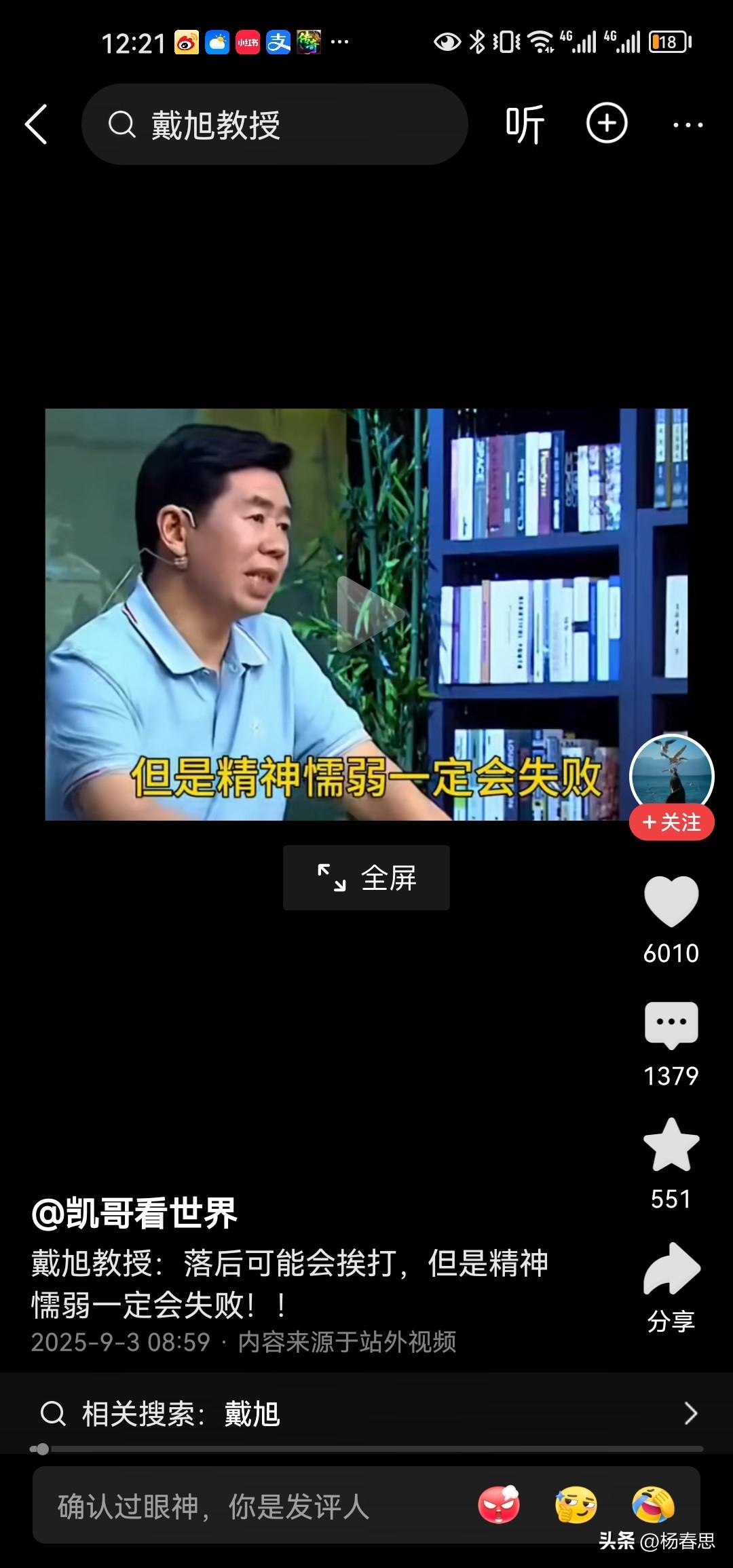 戴旭教授说：落后可能会挨打，但是坚持懦弱一定会失败。晚清与日本比不管经济还是武器