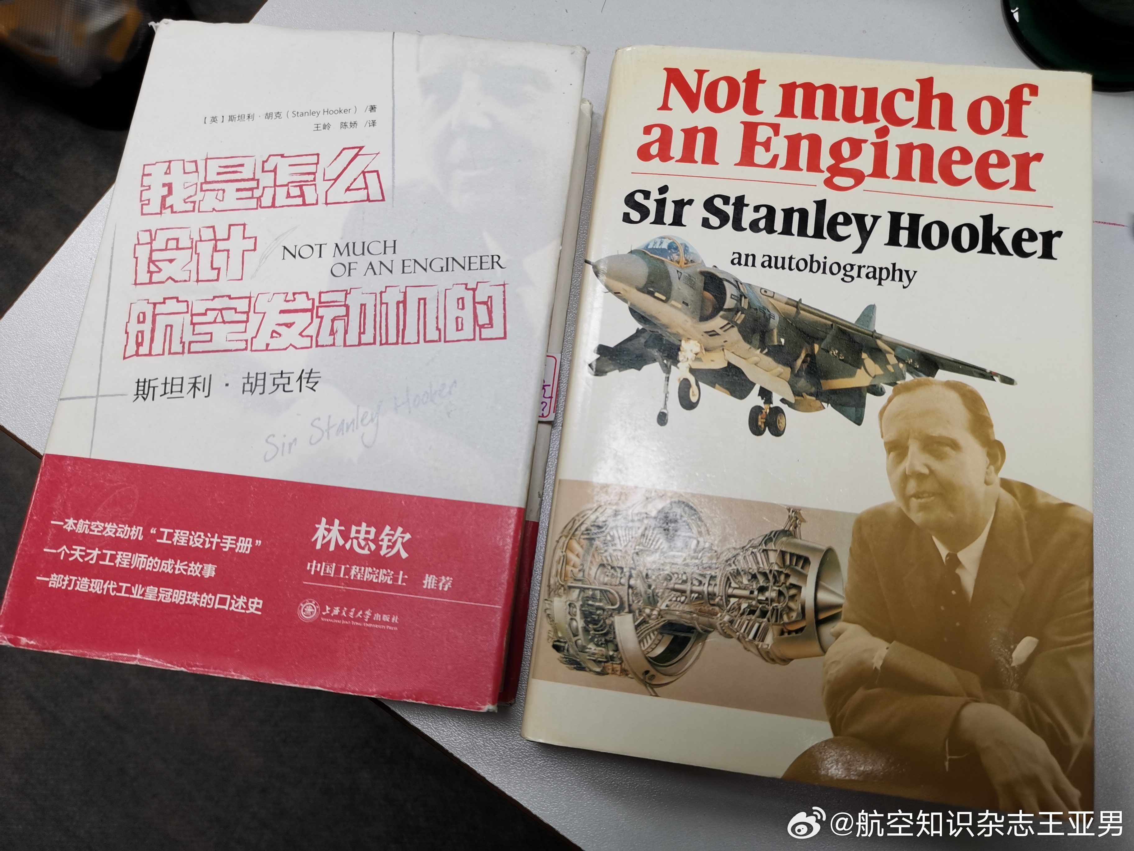 斯坦利·胡克这本《我是怎么设计航空发动机的》是一本挺不错的自传体专著，写到了从3