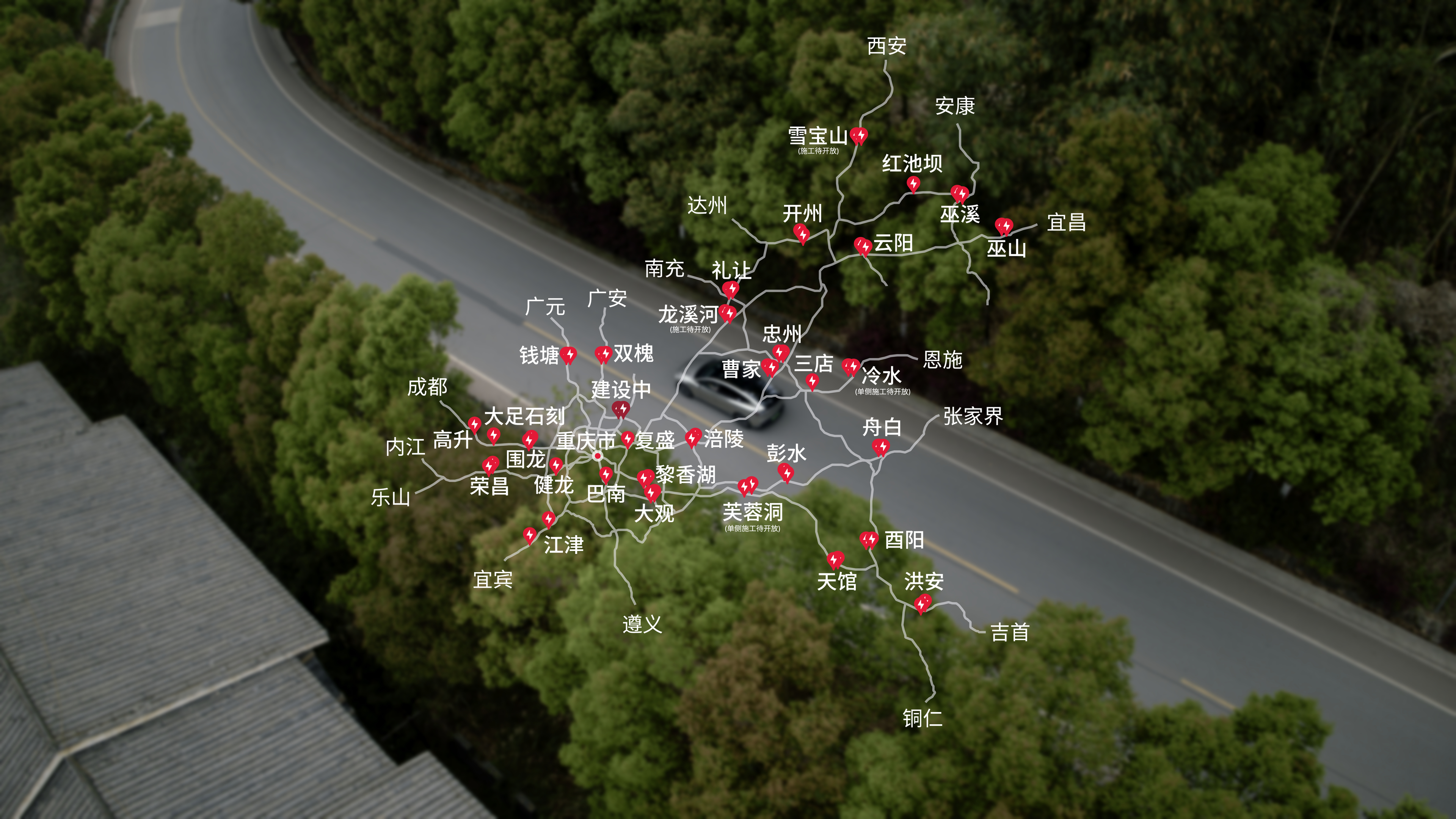 特斯拉在重庆高速一口气上线了55座V4超充站，这是目前国内单次投建规模最大的一次