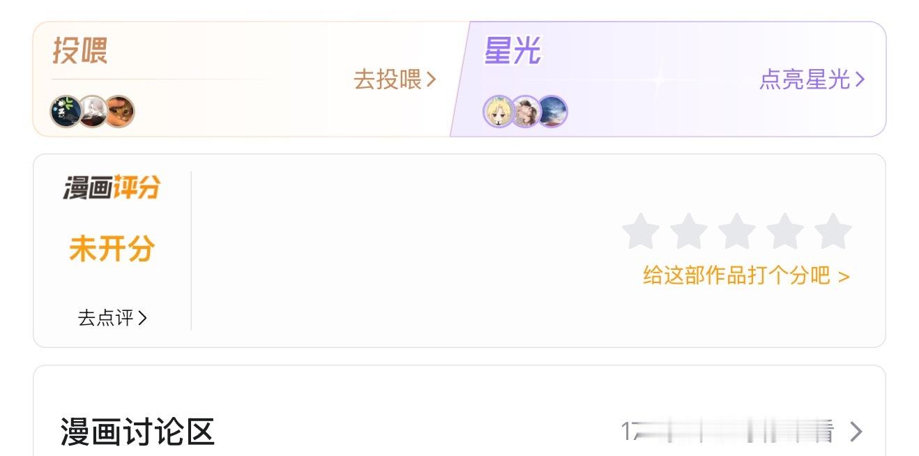 共眠  第三回更新啦！妈咪组登场！顺便求宝子们给个五星好评