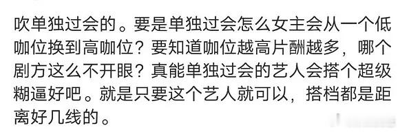 现在单独过会被粉圈氺的和爆剧一样膨胀不值钱了[允悲][允悲][允悲] ​​​
