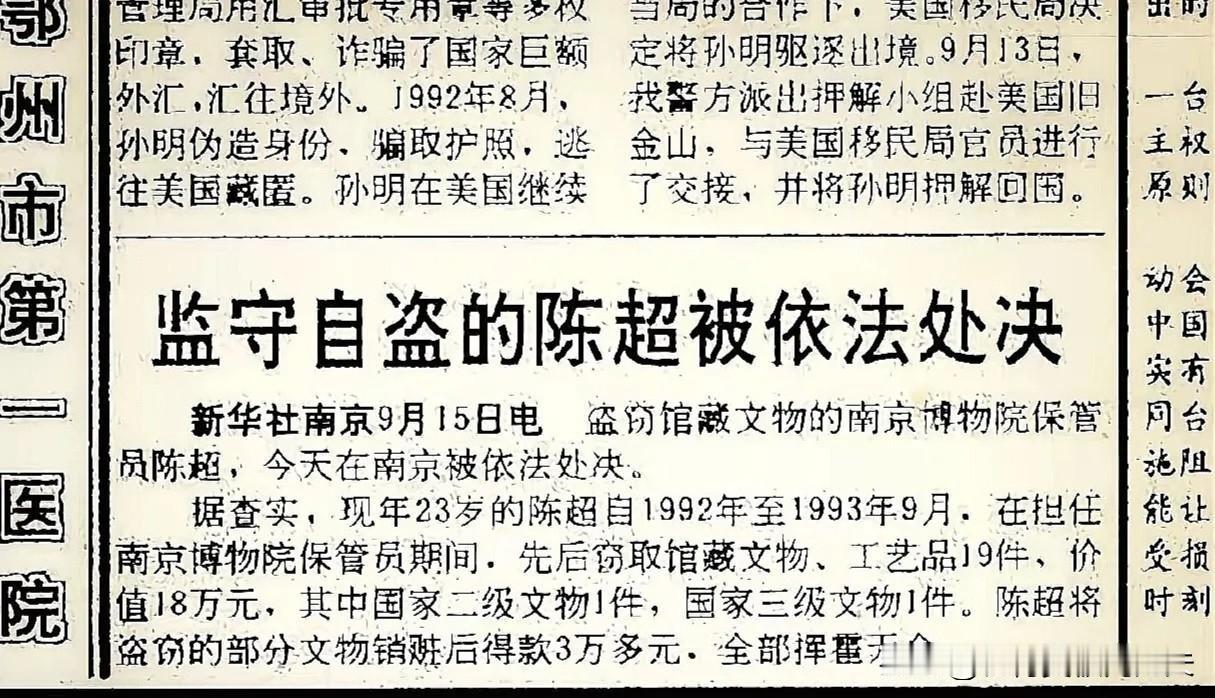 南京博物院的水，
比想象中深多了。
谁能想到，一份上世纪90年代的旧报纸，能把尘
