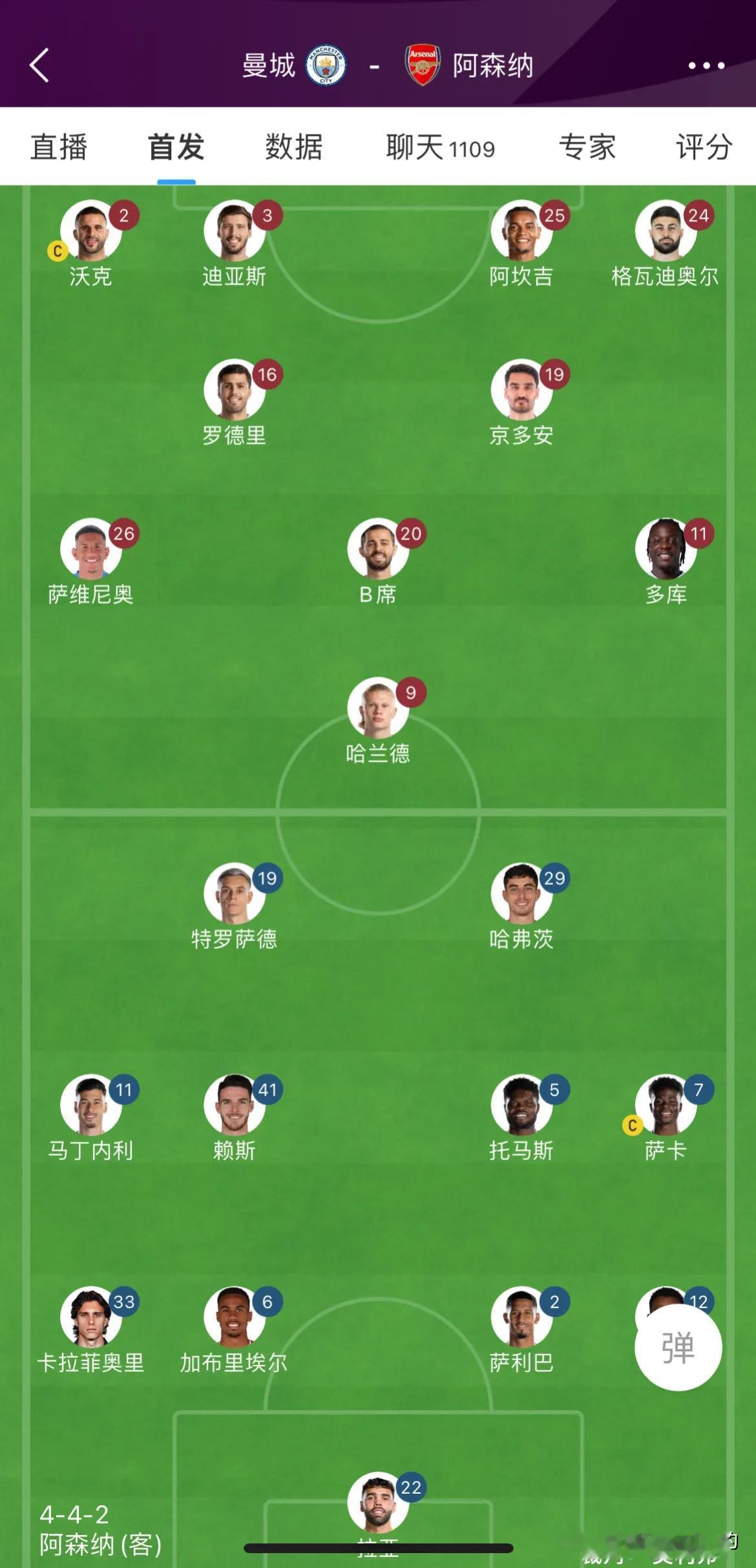 火星撞地球！还有不到一个小时英超曼城将在主场迎接阿森纳的挑战，这无疑将是一场火星