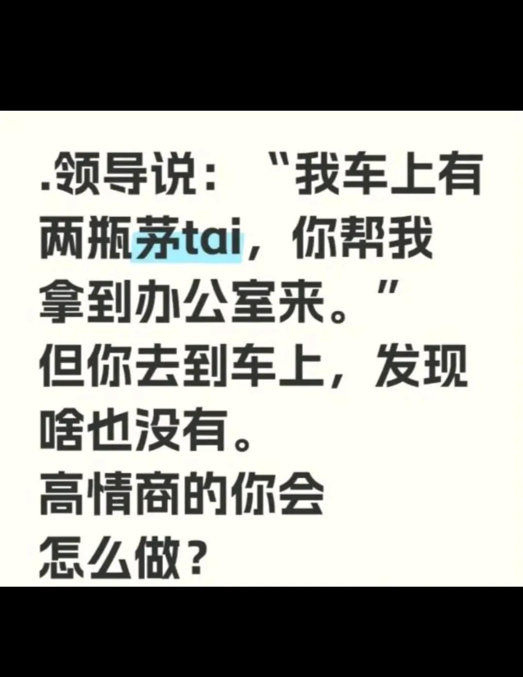 换做是你 你怎么做？？？？