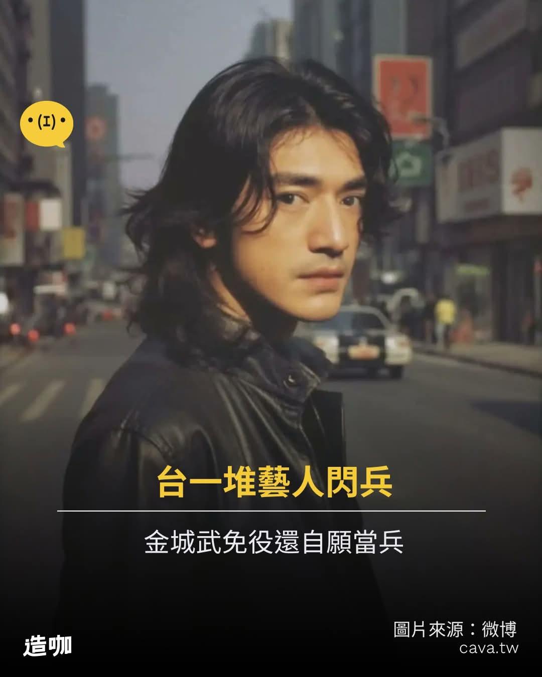 金城武林志颖陈志朋，这几个算是台湾那个时代男性演艺人员中，比较拿的出手的榜样了。