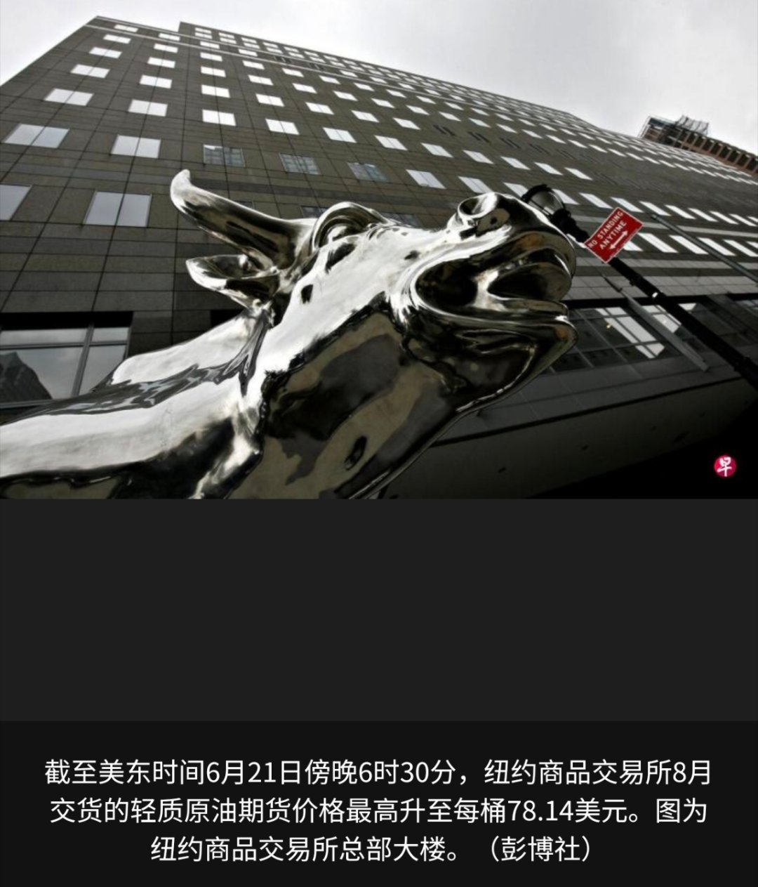 美伊谈判联合声明发布由于在瑞士比尔根山举行的伊美谈判前景不容乐观，国际原油期货星