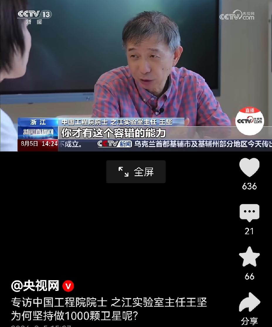 【我国院士提出千颗卫星设想：是否过于保守？】中国工程院院士王坚提出“三体计算星座