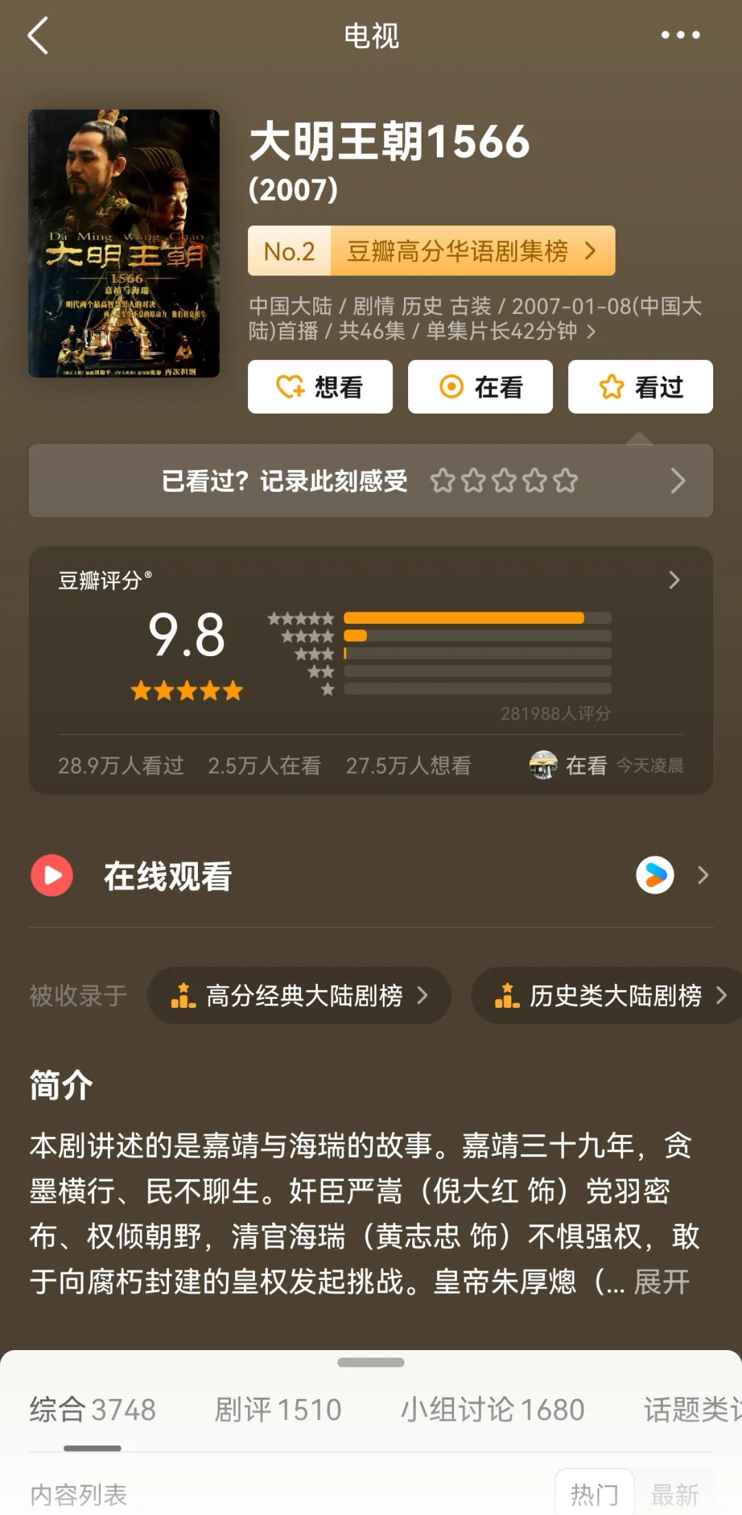 三部国内历史剧天花板❗️狠狠提升格局🔥