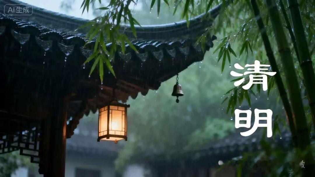 清明追思先祖、联结根脉，回不去该如何祭祖？
清明祭祖：根深者，枝叶茂

    