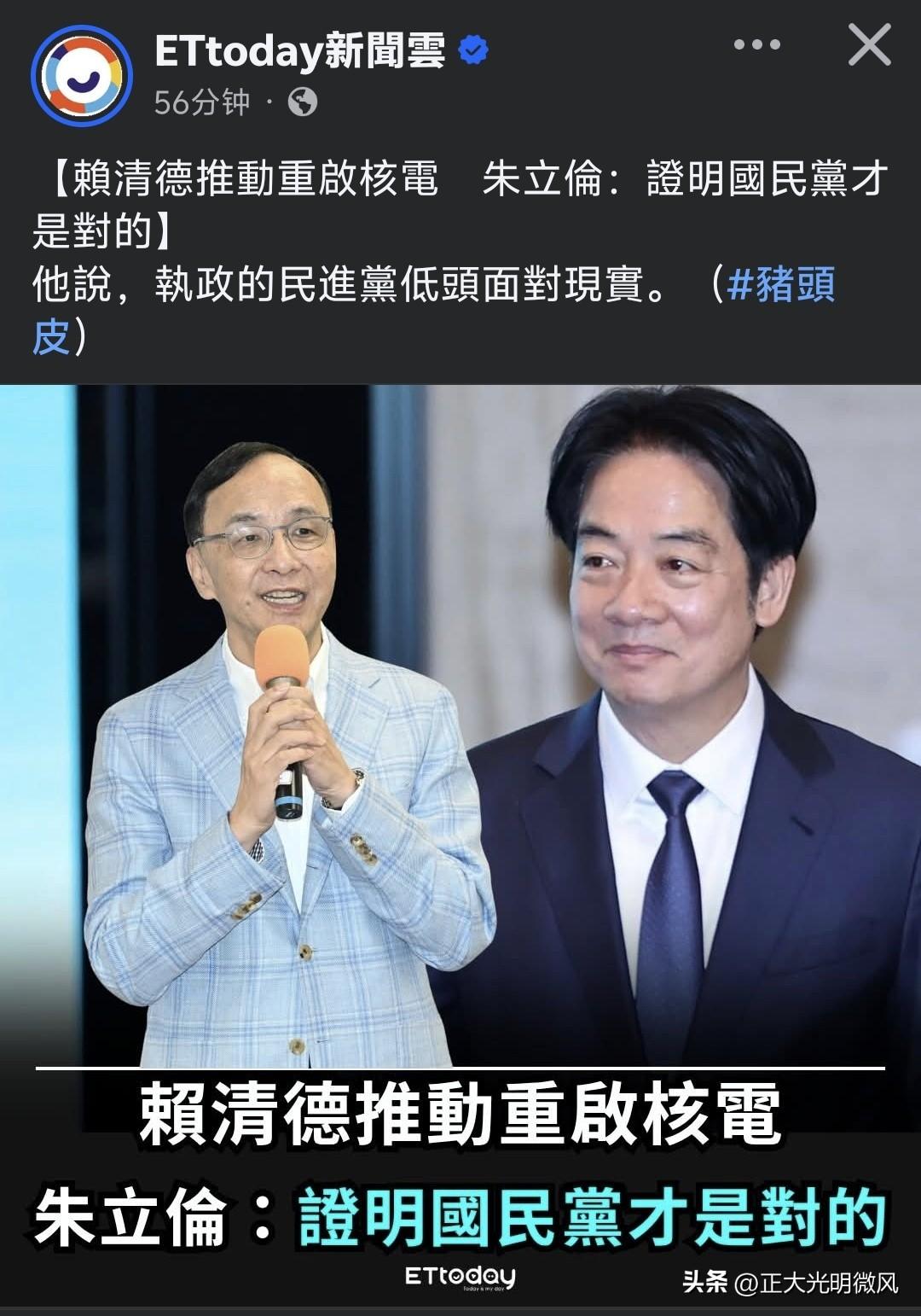 据台媒ETtoday新聞雲报道，台湾地区领导人赖清德21日公开宣布，核二、核三厂