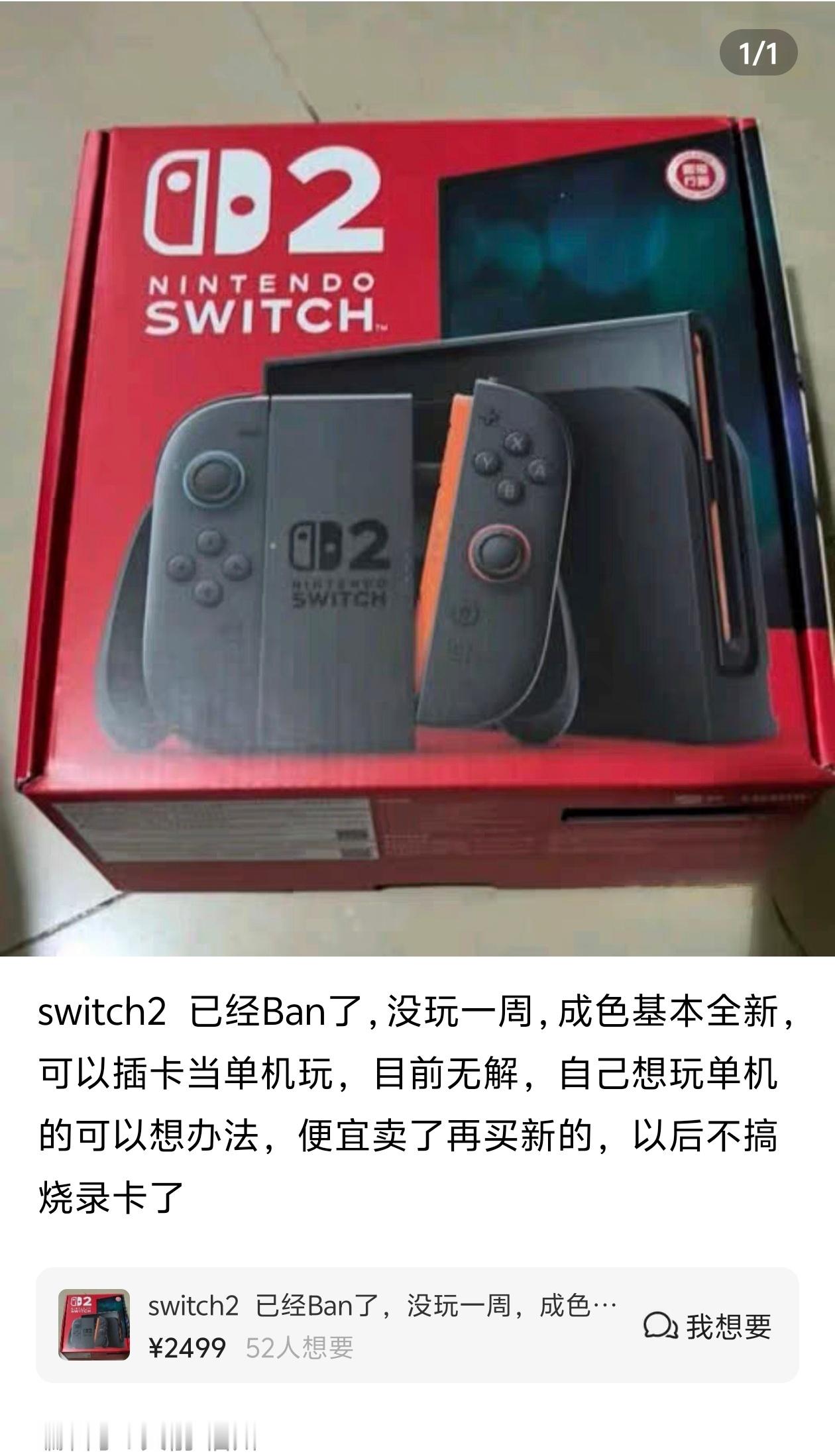 真的有好多人把自己的东西当宝，用非官方烧录卡ban机了，那不就是砖头么[闭嘴] 