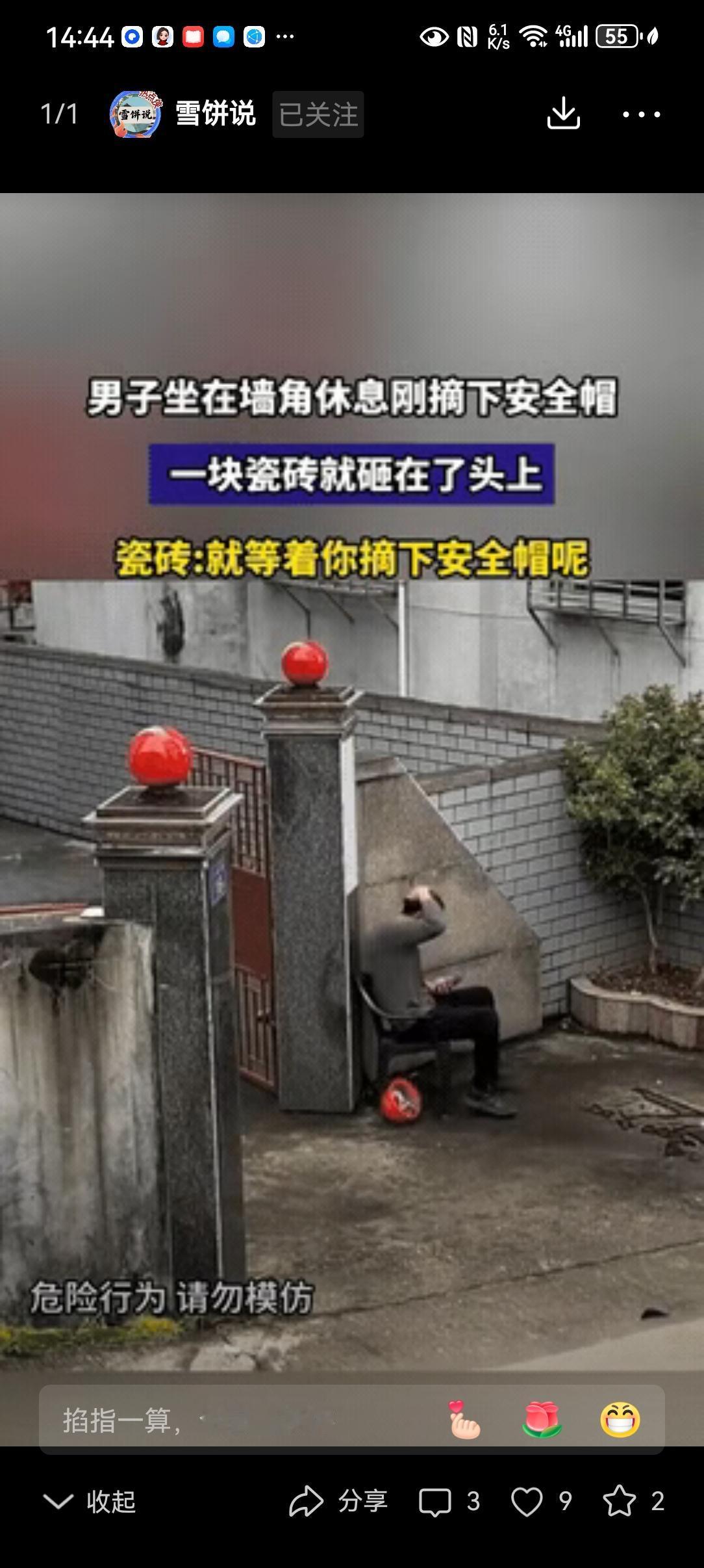 这下解释不清了！福建，一位装修师傅带着安全帽干活，看到墙角有个椅子，就想着坐上去