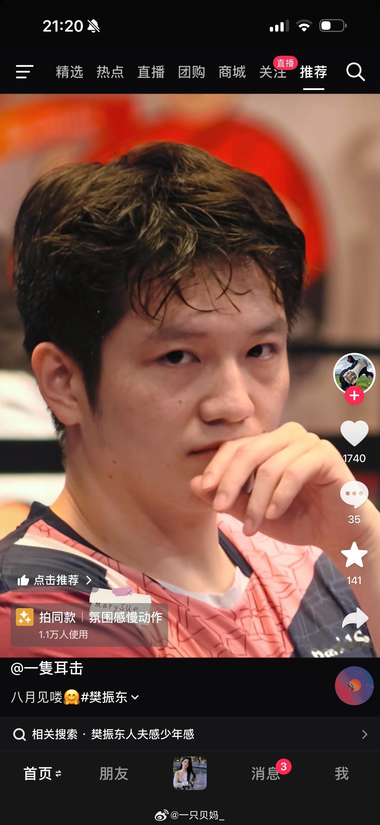 你回消息太慢了我老公喊我吃饭了
