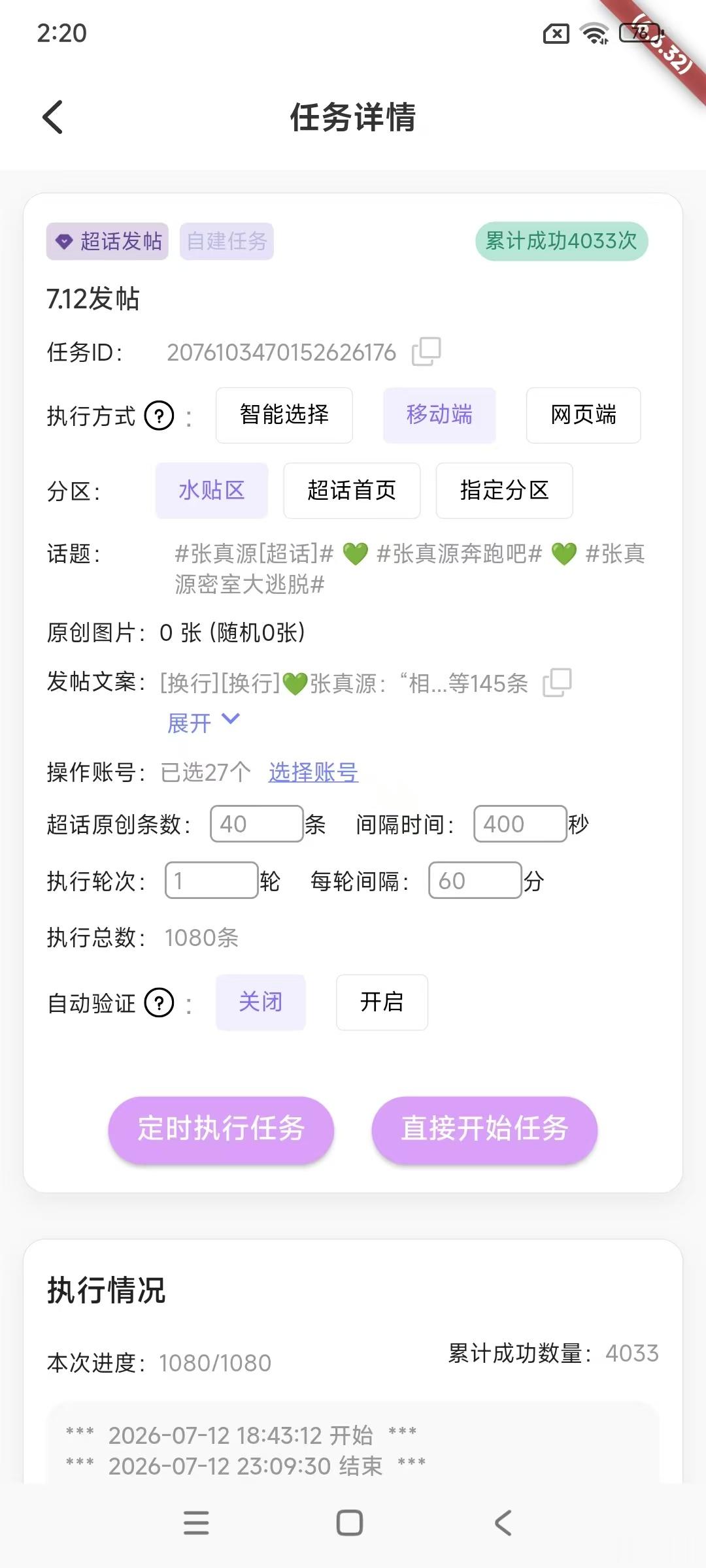 【松果投递源】活动详情🔎网页链接日期：7月12日编号：30🆔：梓陲数量：40