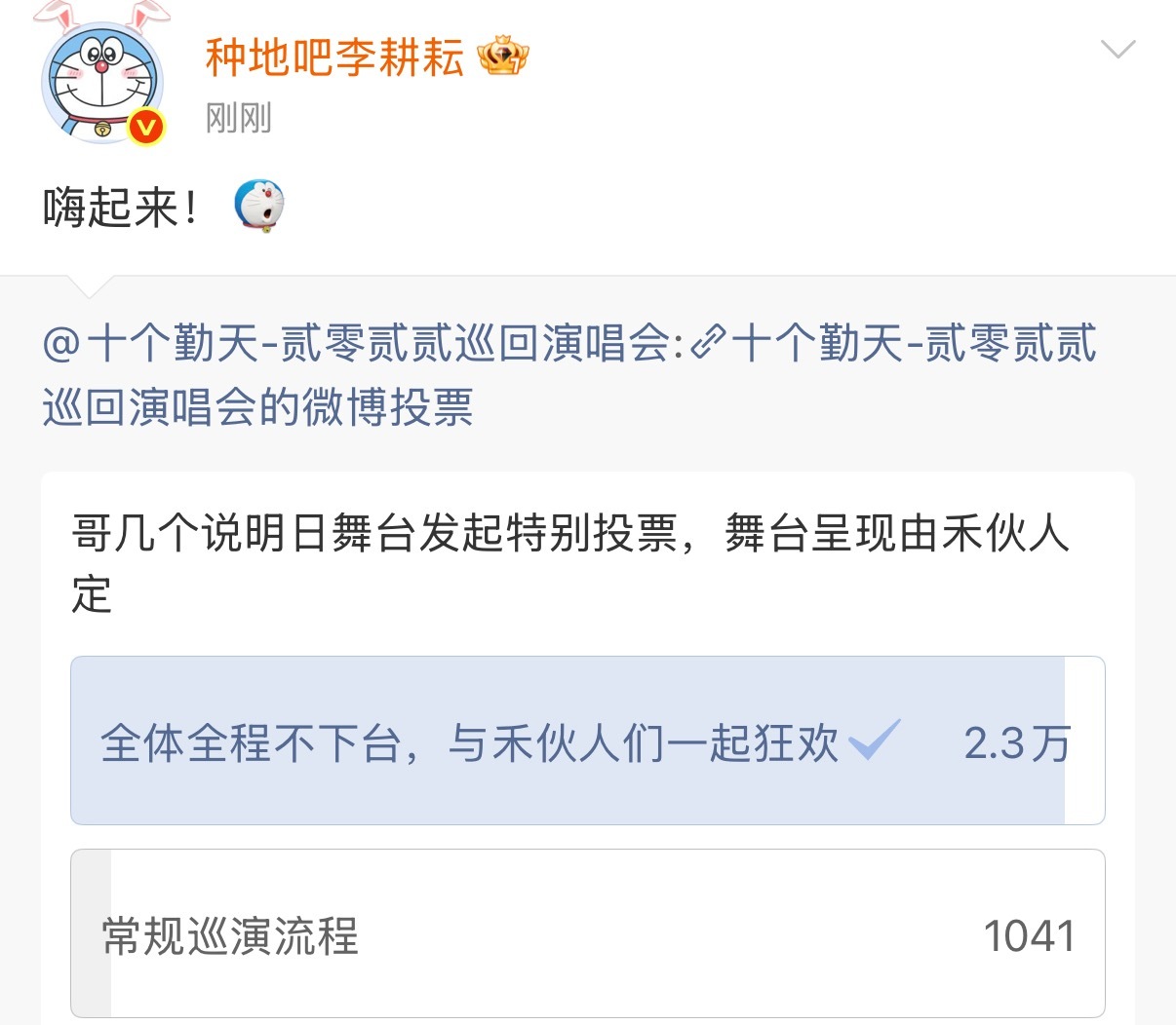 十个勤天巡演全程不下台，在台上换衣服得了，实在不行七张床放那你们躺着演也行，换衣