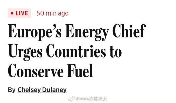 据美国《华尔街日报》报道，欧盟能源事务专员敦促各国在全球能源市场面临“可能长期中