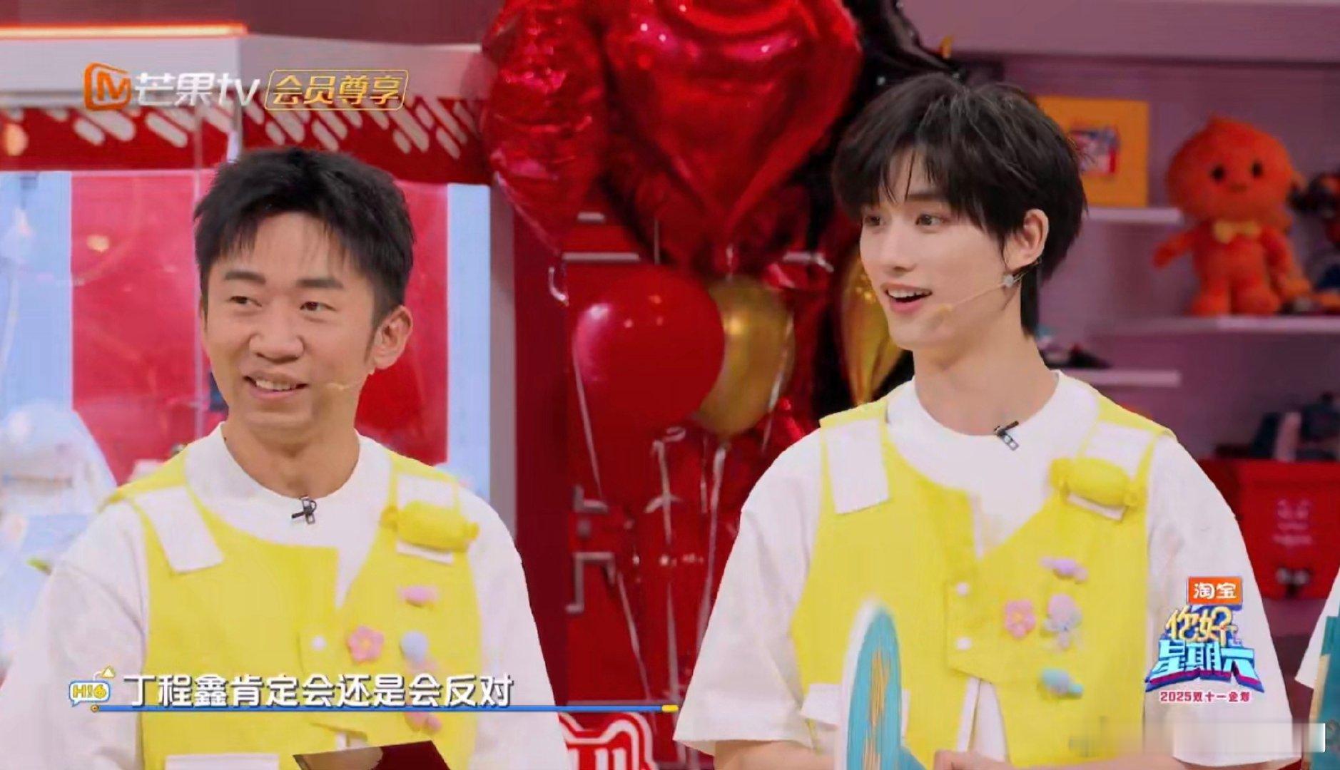 丁程鑫预判了杨迪的预判 你好星期六 谁懂啊！杨迪满心欢喜想靠8000好六币“赚一