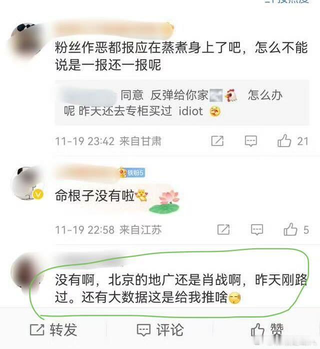 高兴的太早太打脸了，以为自己掉商务别人也掉呢 