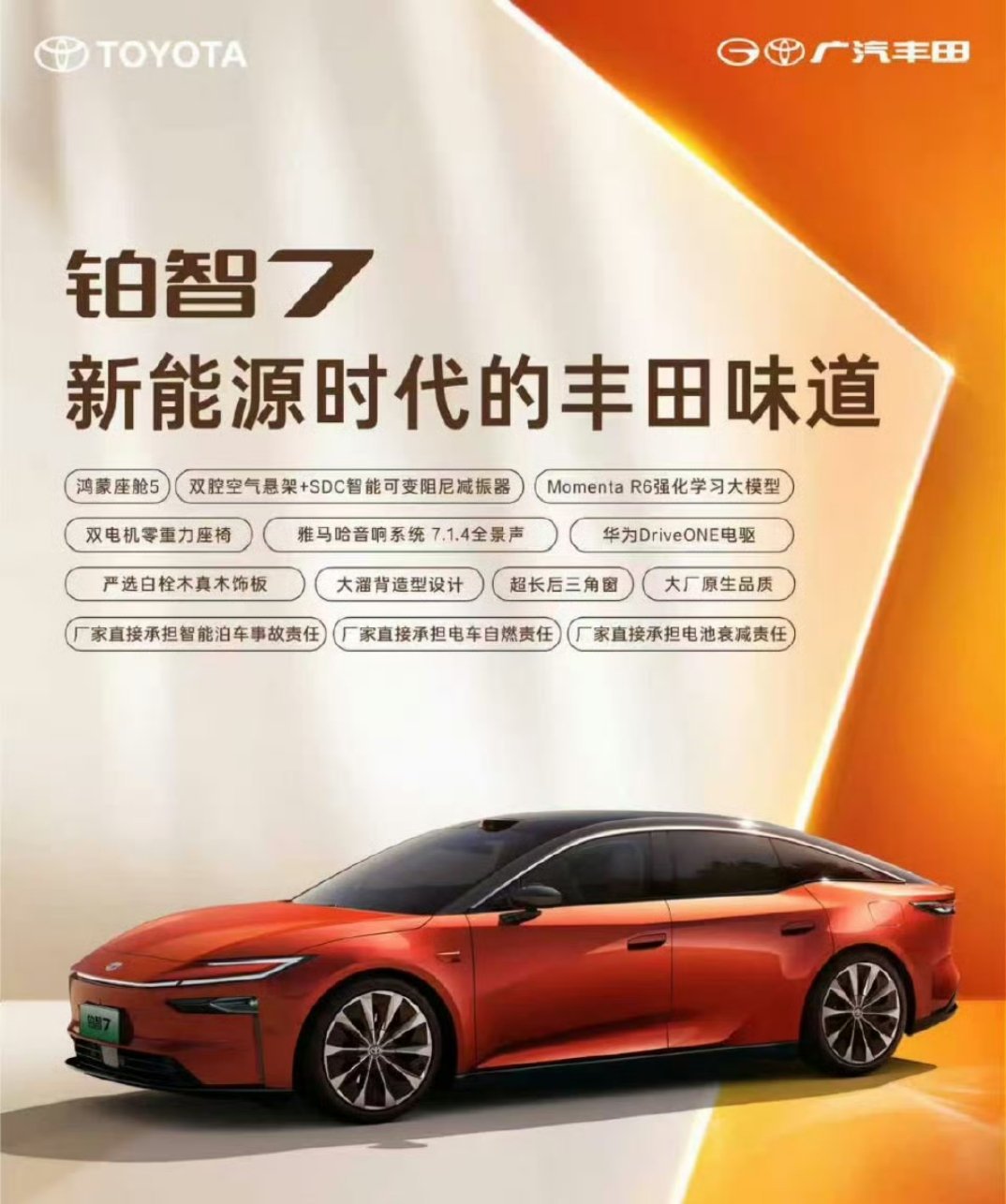 丰田味道更多的是除了在中国市场上提供更好的产品之外，更希望能够真正融入中国市场，