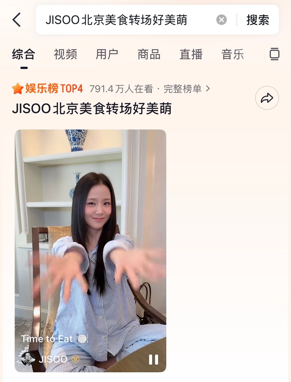 金智秀中抖发布仅3小时达成百万点赞视频食物内容跟洋抖不一样，中粉特供，而且还上抖